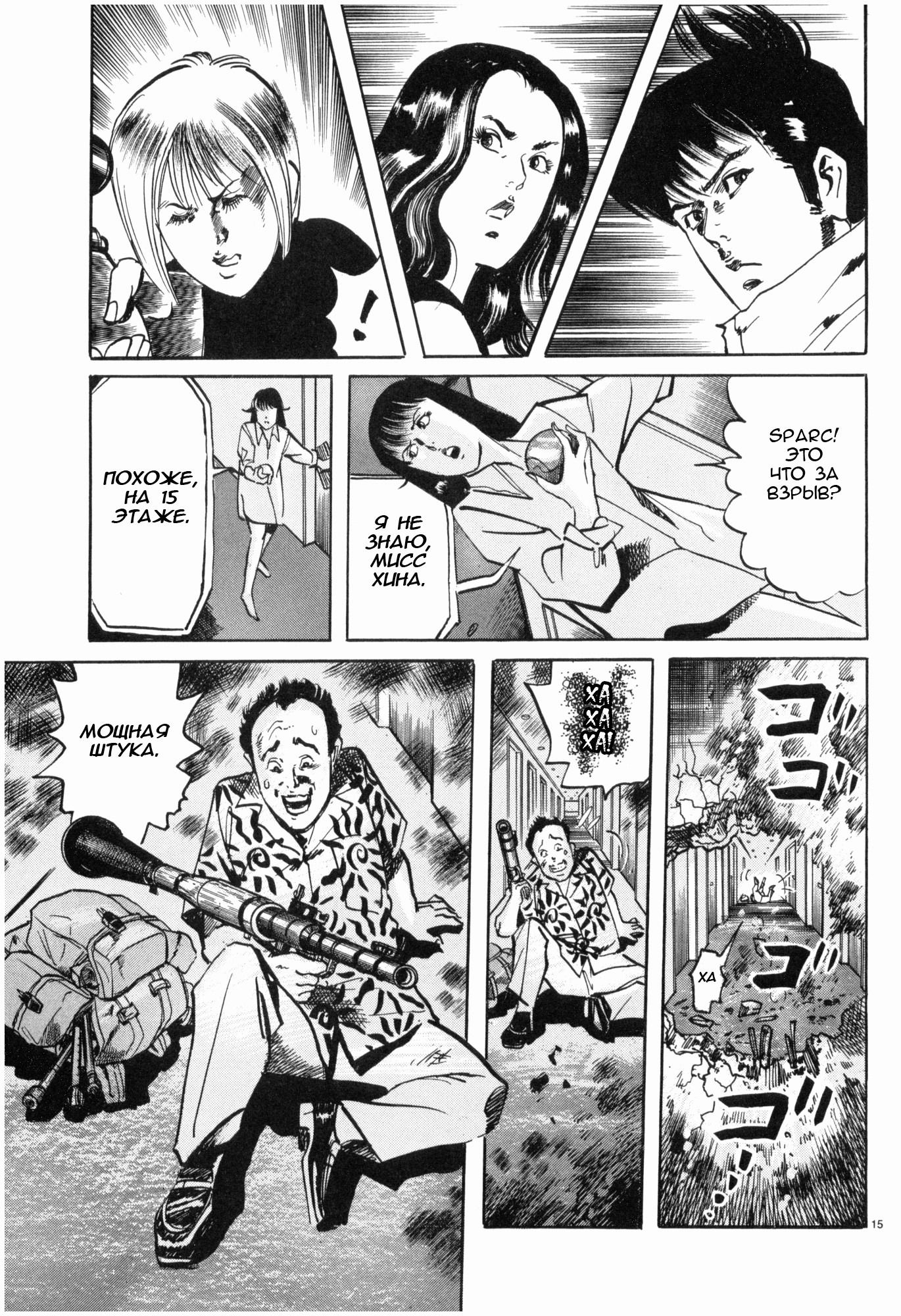 Манга Иисус - Путь песка и грязи - Глава 43 Страница 14