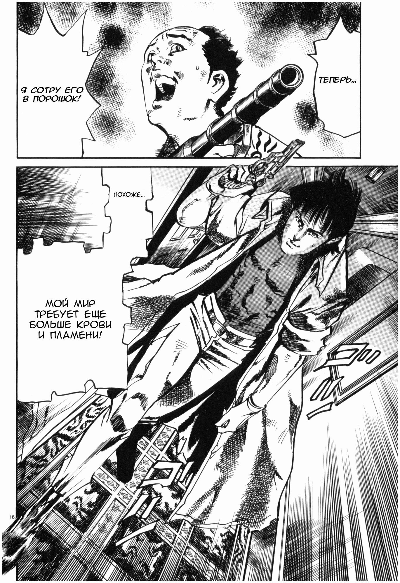 Манга Иисус - Путь песка и грязи - Глава 43 Страница 15