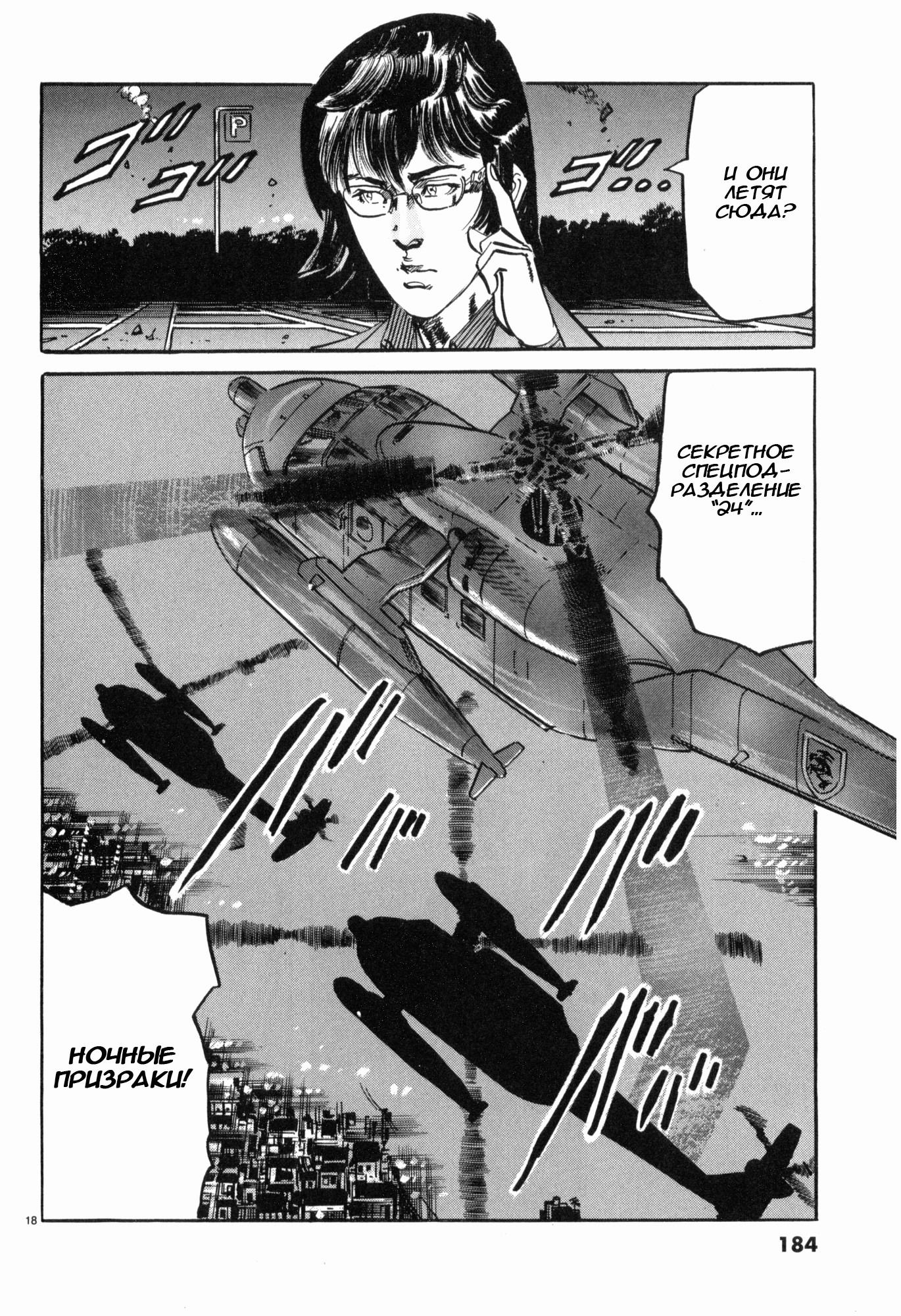 Манга Иисус - Путь песка и грязи - Глава 43 Страница 17