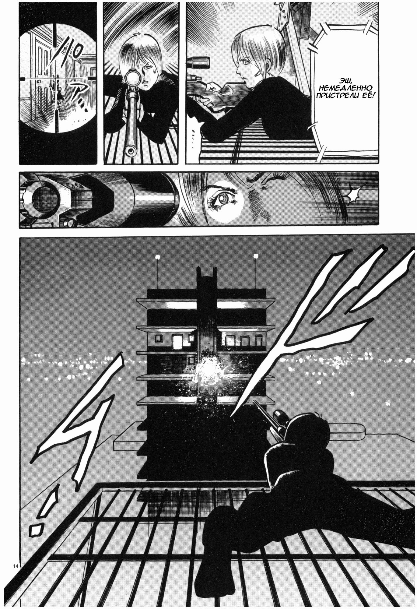 Манга Иисус - Путь песка и грязи - Глава 43 Страница 13