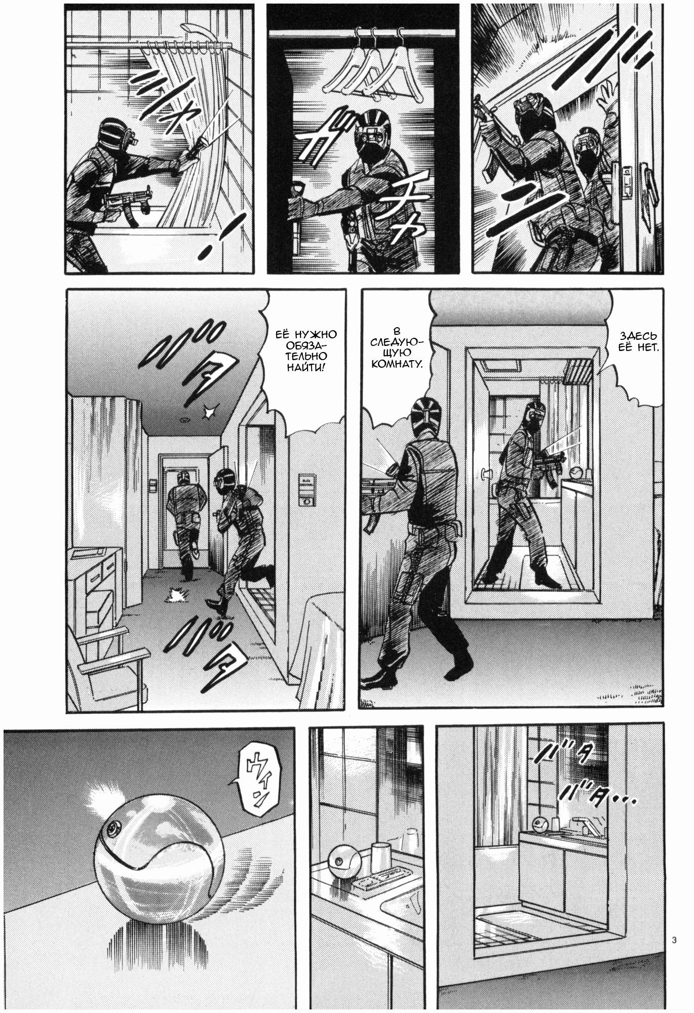 Манга Иисус - Путь песка и грязи - Глава 42 Страница 3