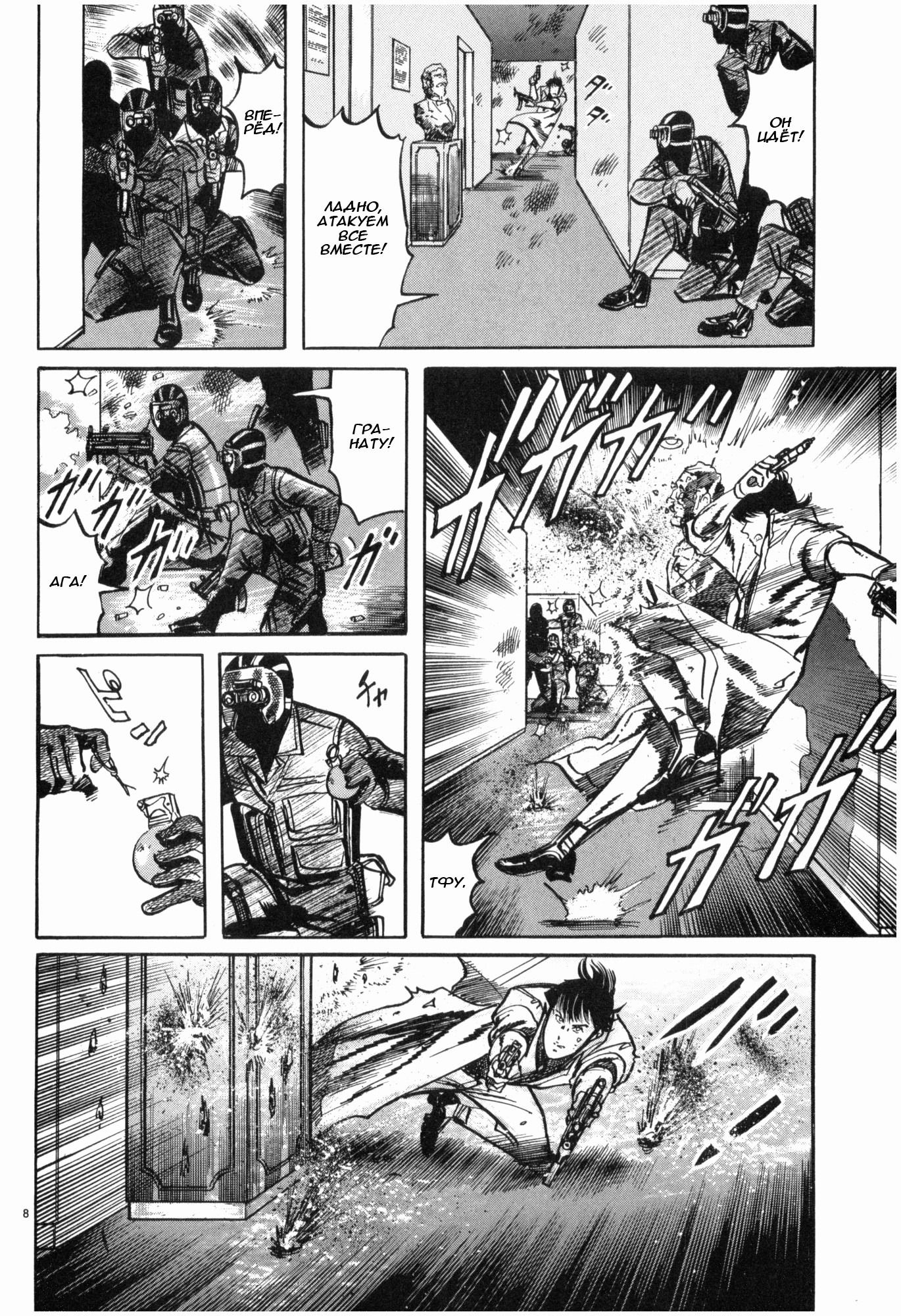 Манга Иисус - Путь песка и грязи - Глава 42 Страница 8