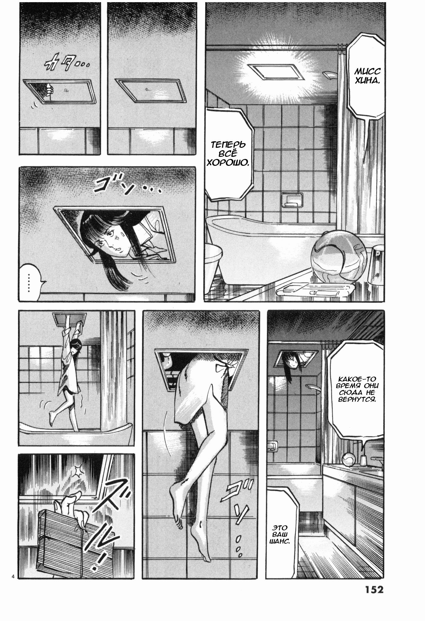 Манга Иисус - Путь песка и грязи - Глава 42 Страница 4