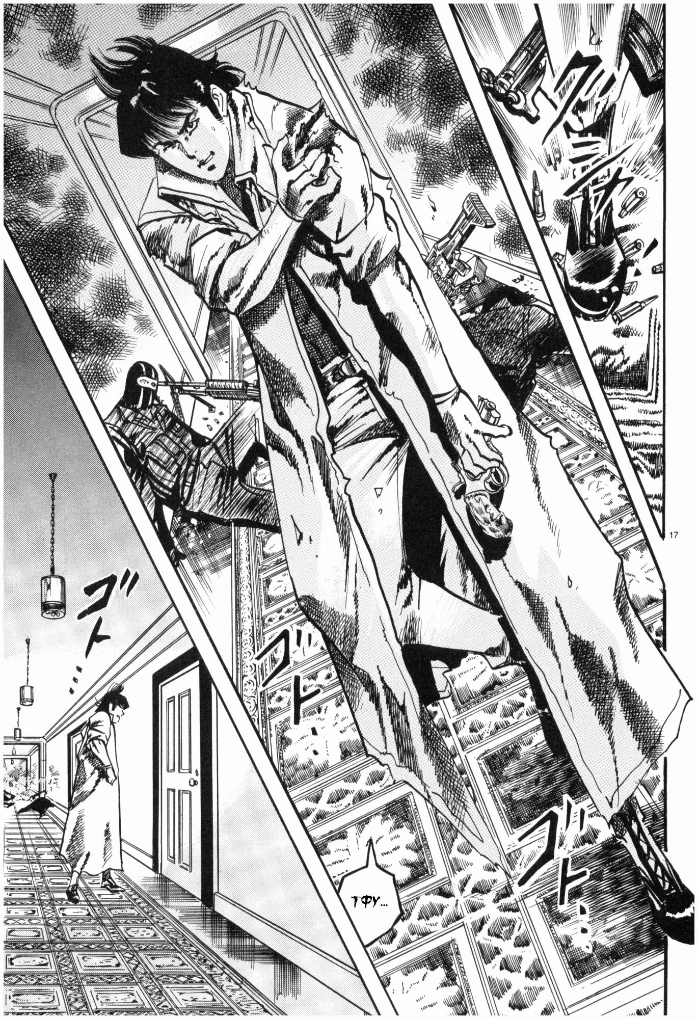 Манга Иисус - Путь песка и грязи - Глава 42 Страница 17