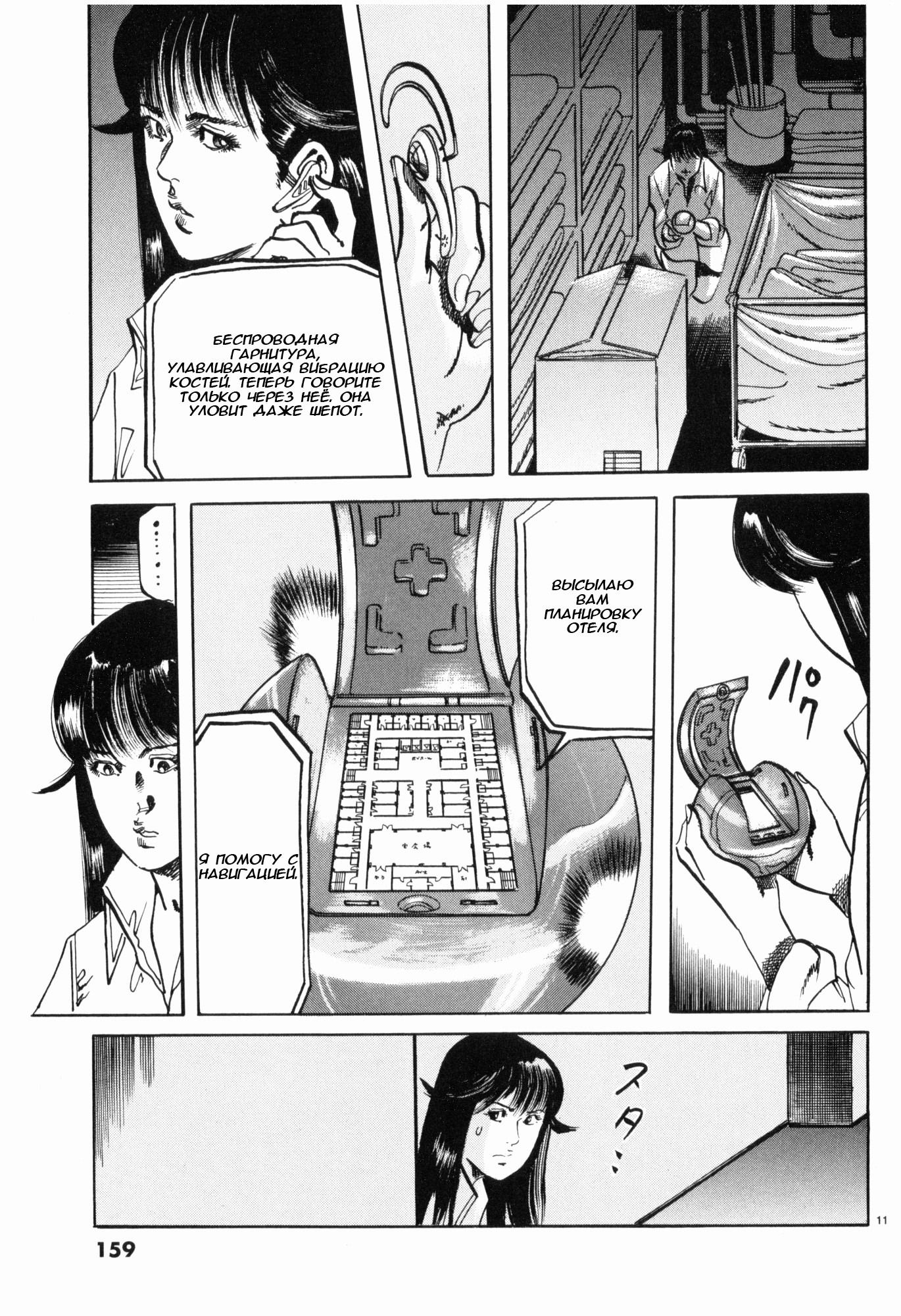 Манга Иисус - Путь песка и грязи - Глава 42 Страница 11