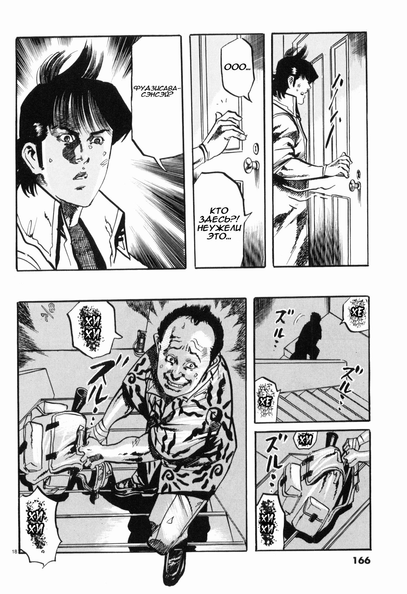 Манга Иисус - Путь песка и грязи - Глава 42 Страница 18