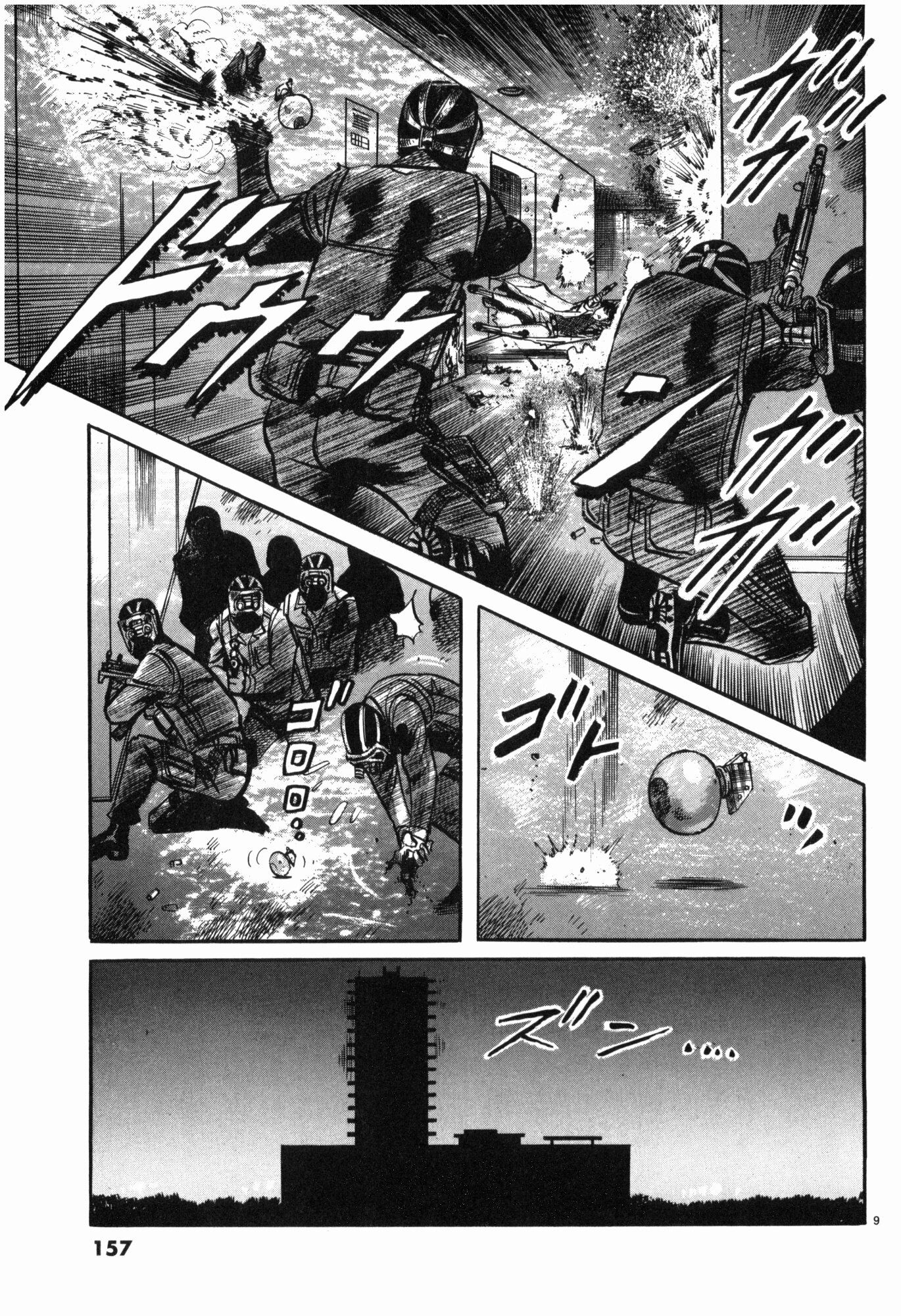 Манга Иисус - Путь песка и грязи - Глава 42 Страница 9