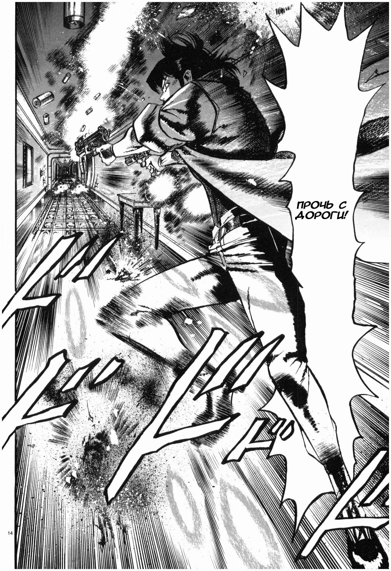 Манга Иисус - Путь песка и грязи - Глава 42 Страница 14