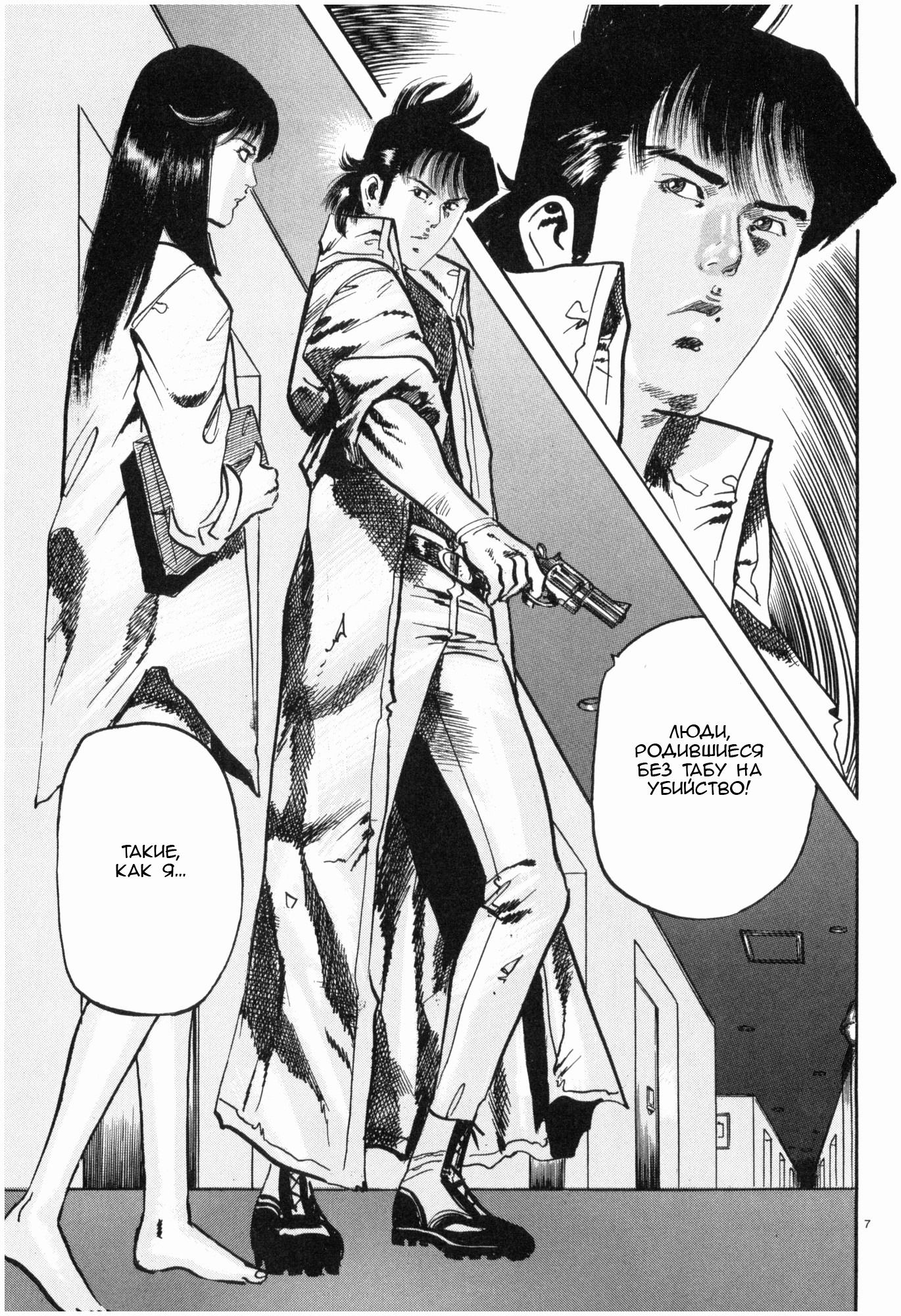 Манга Иисус - Путь песка и грязи - Глава 41 Страница 7
