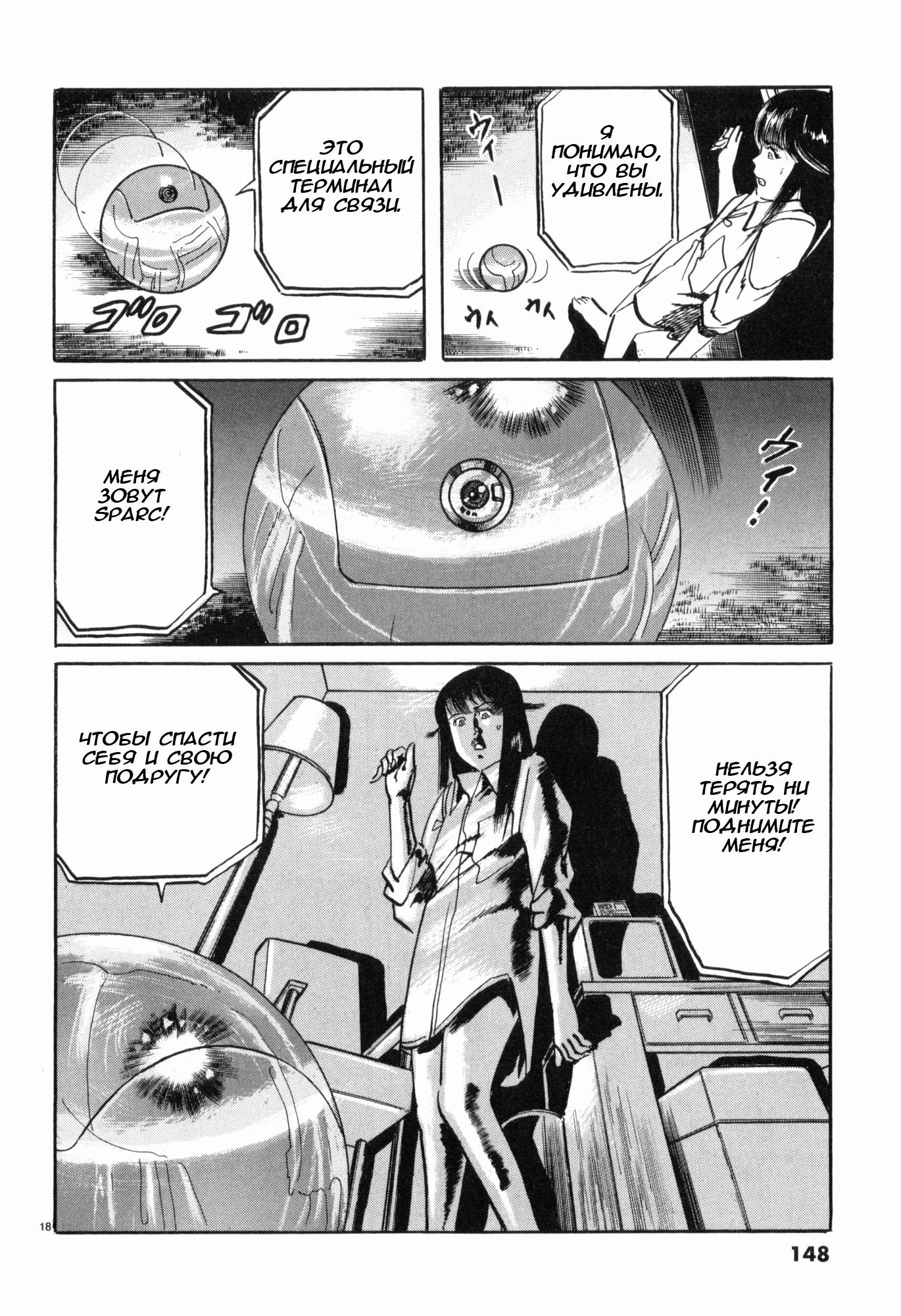 Манга Иисус - Путь песка и грязи - Глава 41 Страница 17