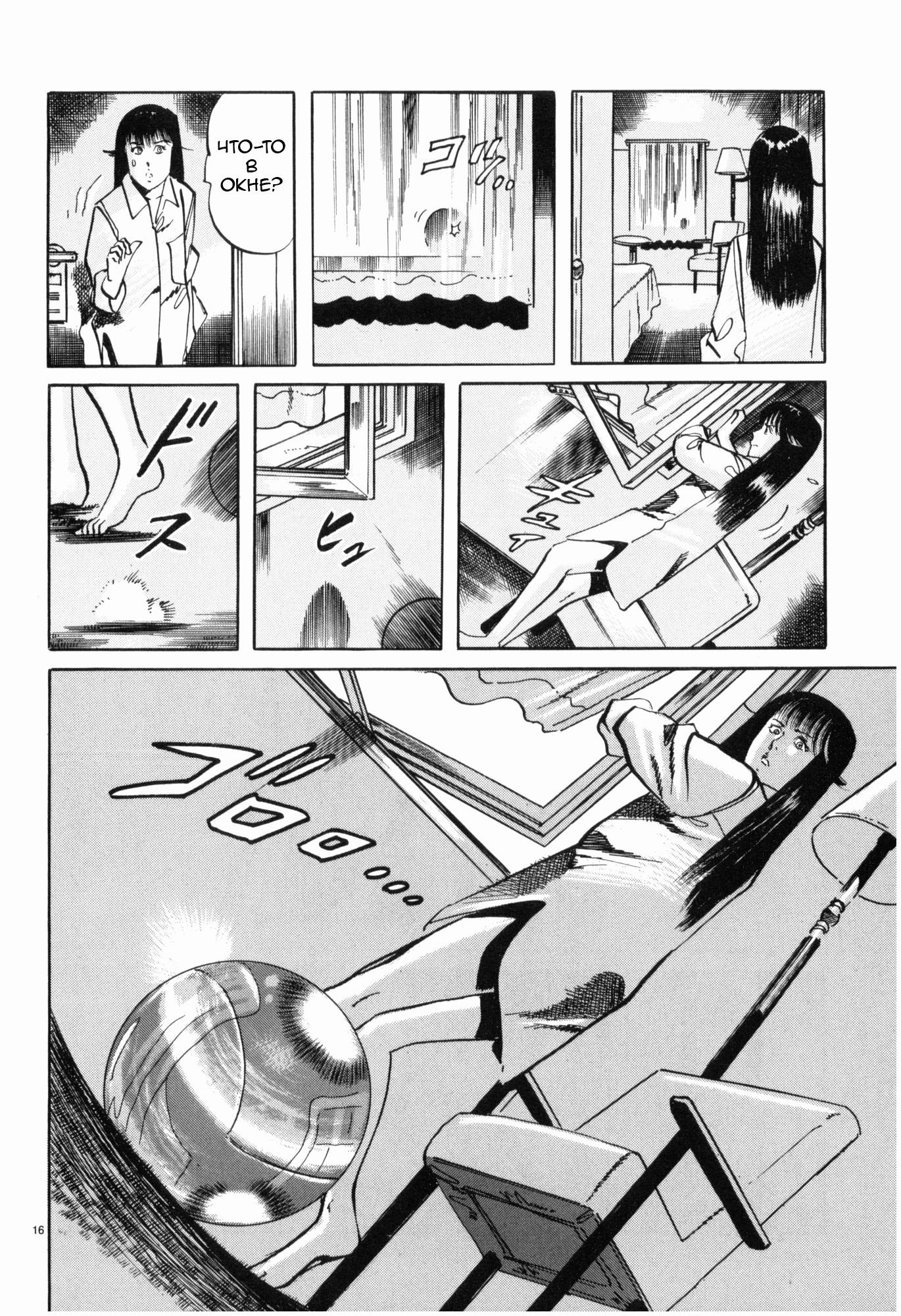 Манга Иисус - Путь песка и грязи - Глава 41 Страница 15