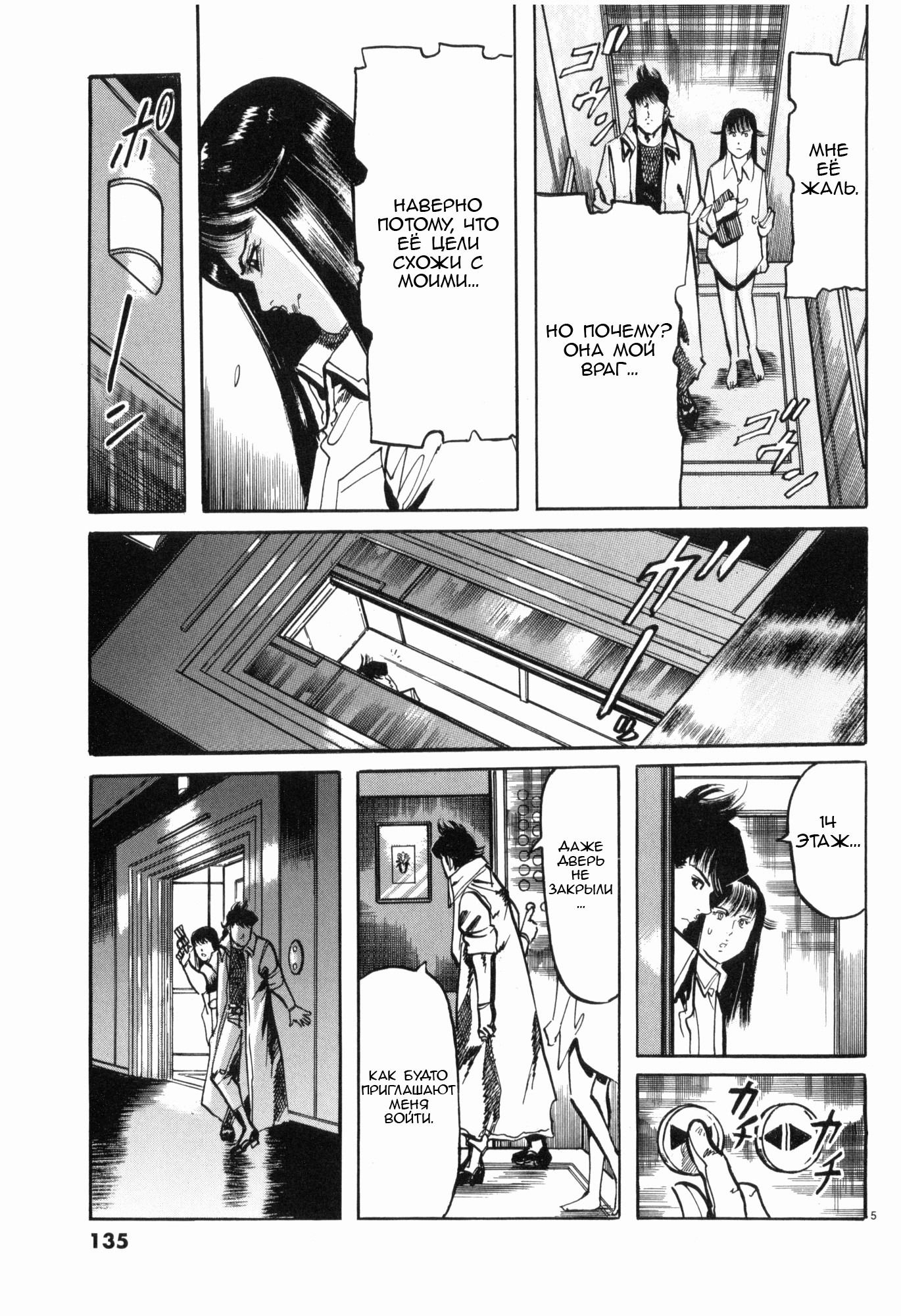 Манга Иисус - Путь песка и грязи - Глава 41 Страница 5