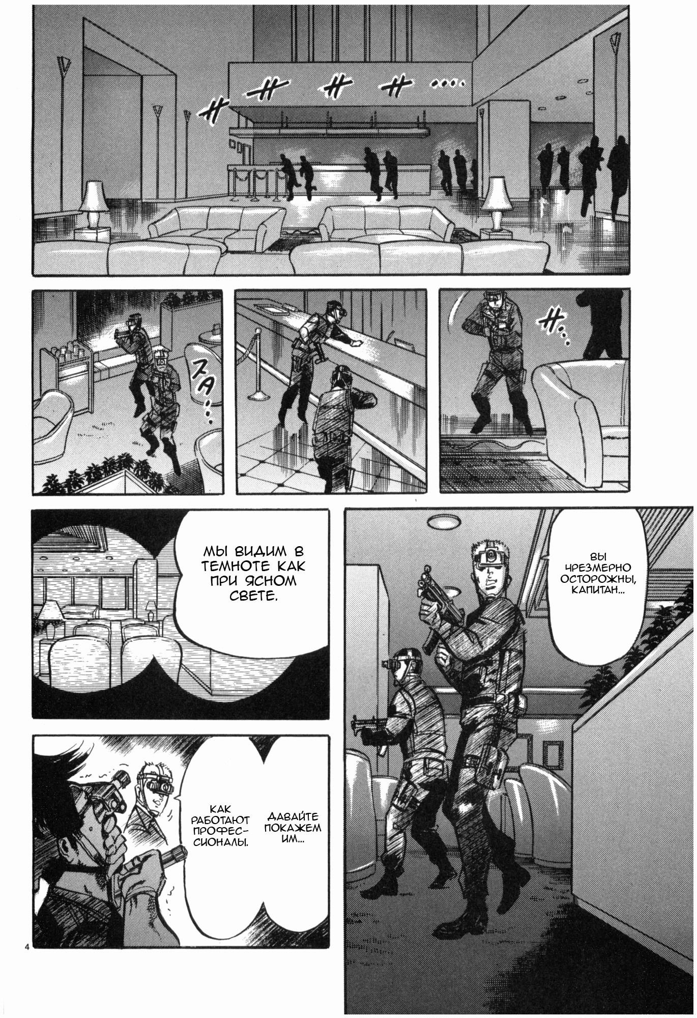 Манга Иисус - Путь песка и грязи - Глава 40 Страница 4