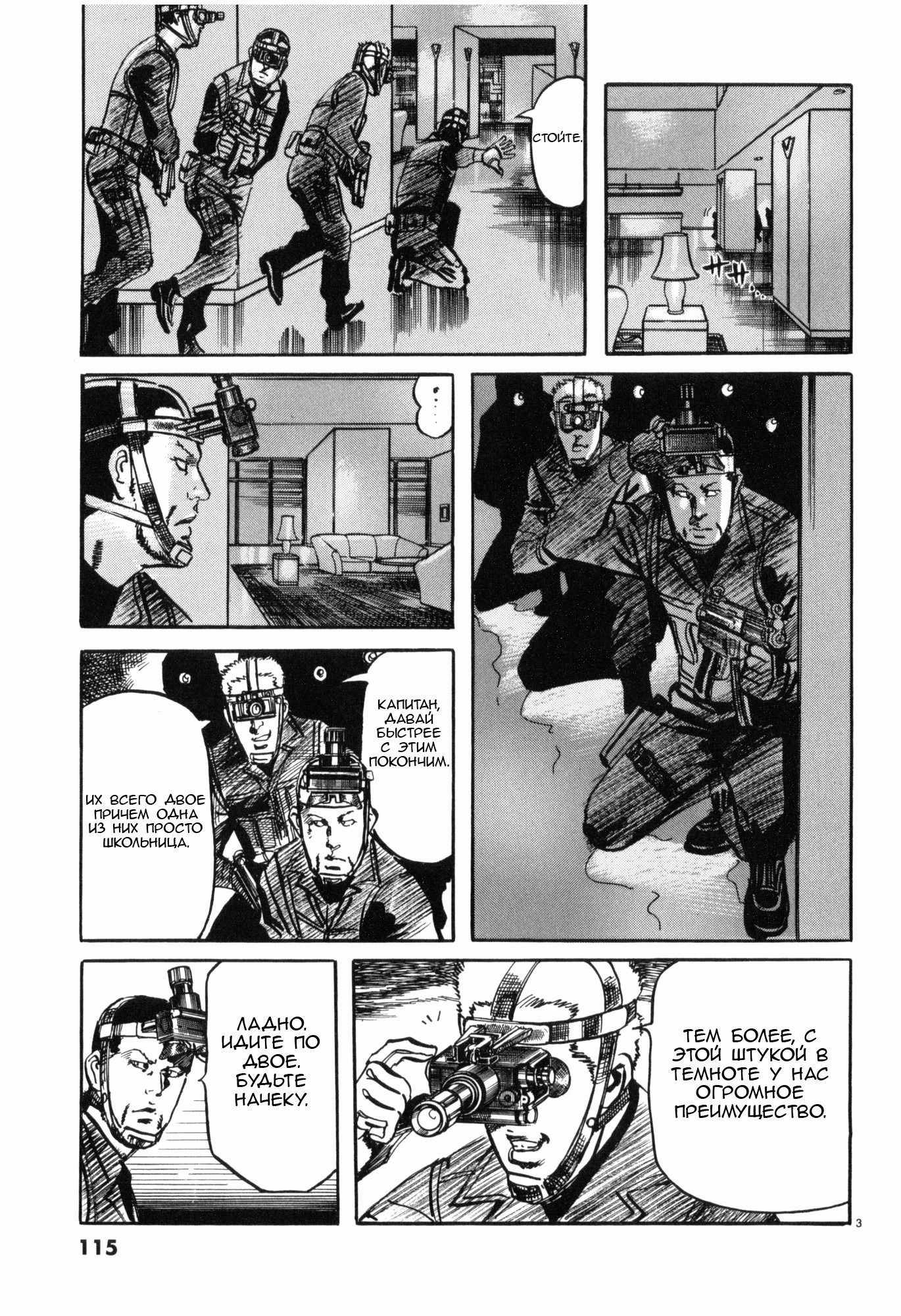 Манга Иисус - Путь песка и грязи - Глава 40 Страница 3