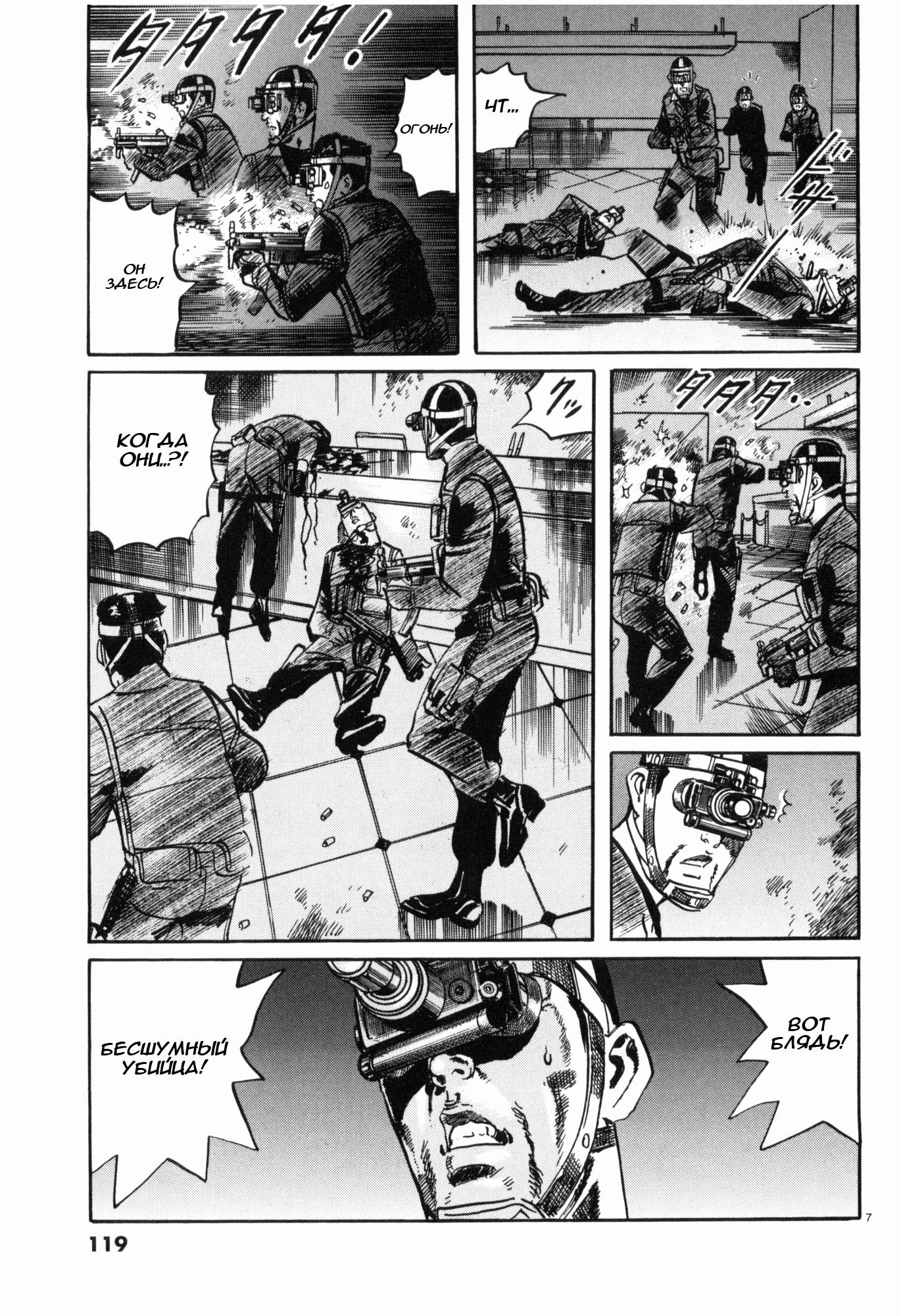 Манга Иисус - Путь песка и грязи - Глава 40 Страница 7