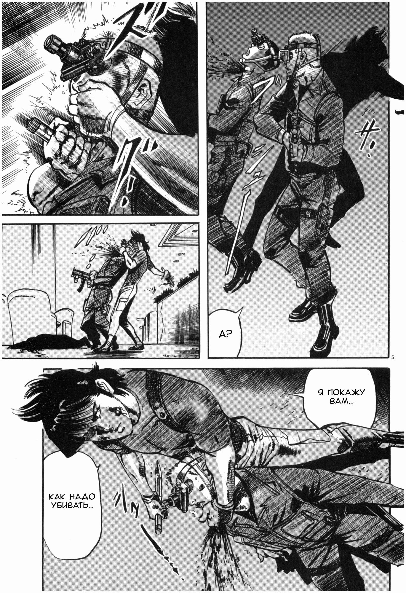 Манга Иисус - Путь песка и грязи - Глава 40 Страница 5