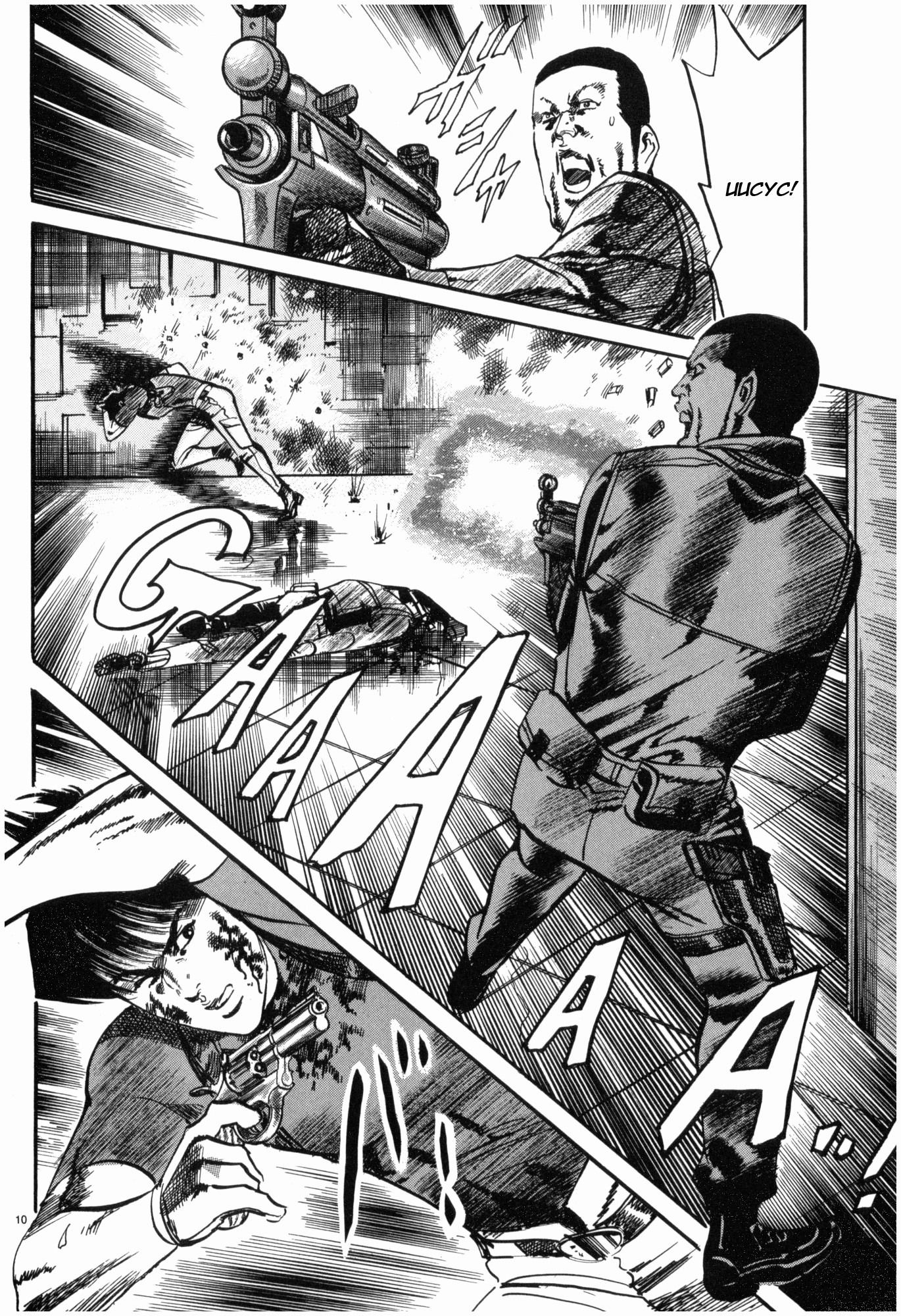 Манга Иисус - Путь песка и грязи - Глава 40 Страница 10