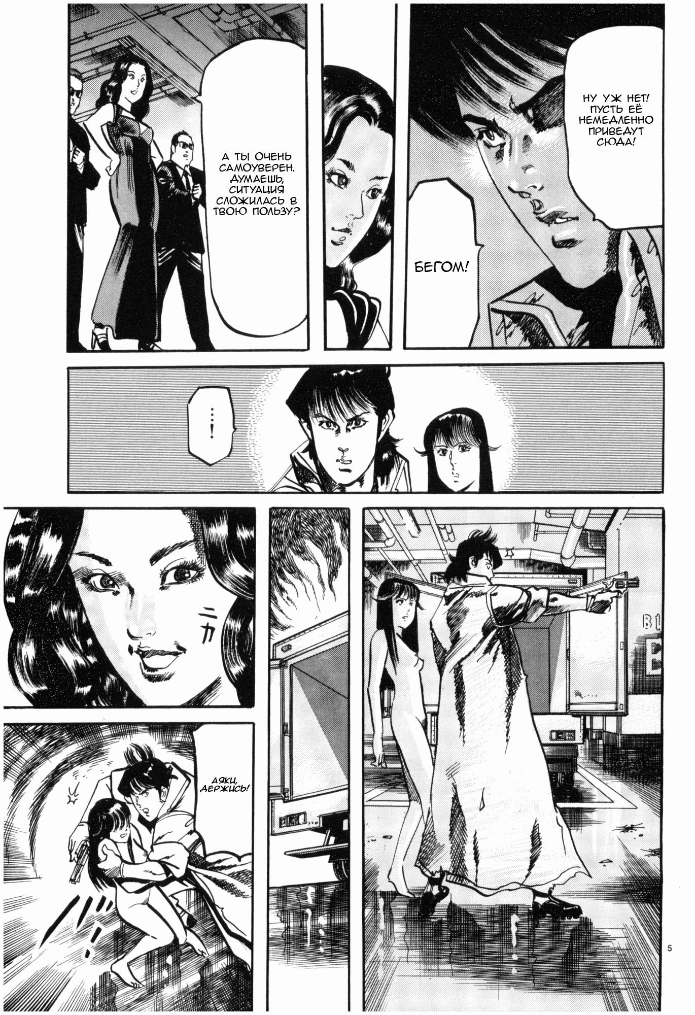 Манга Иисус - Путь песка и грязи - Глава 39 Страница 5