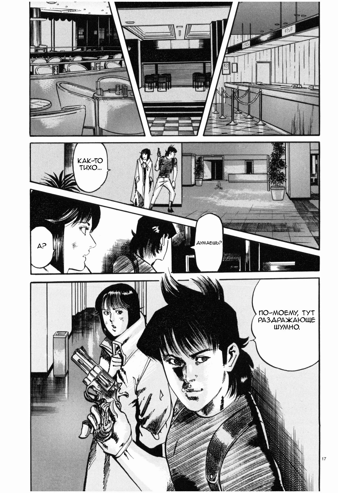 Манга Иисус - Путь песка и грязи - Глава 39 Страница 17