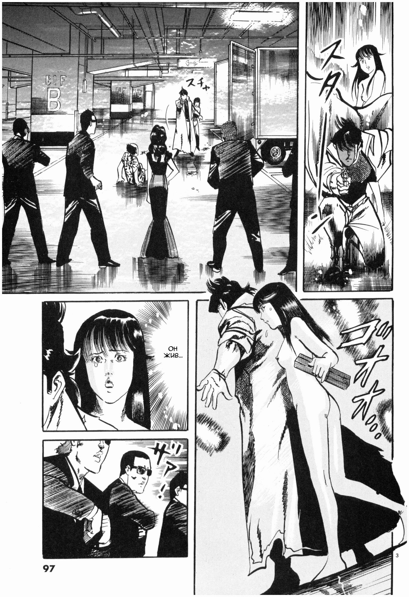 Манга Иисус - Путь песка и грязи - Глава 39 Страница 3