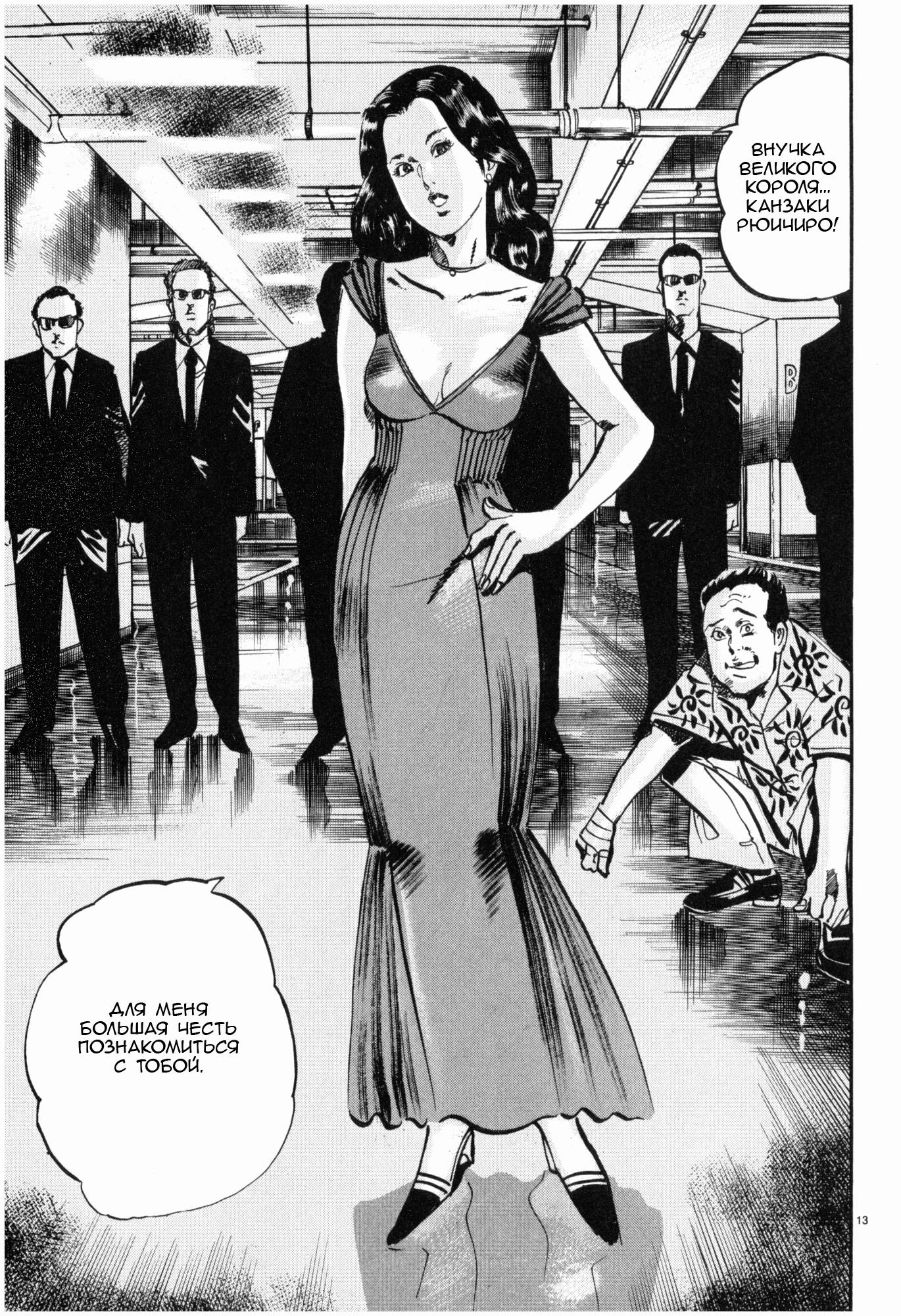 Манга Иисус - Путь песка и грязи - Глава 38 Страница 13