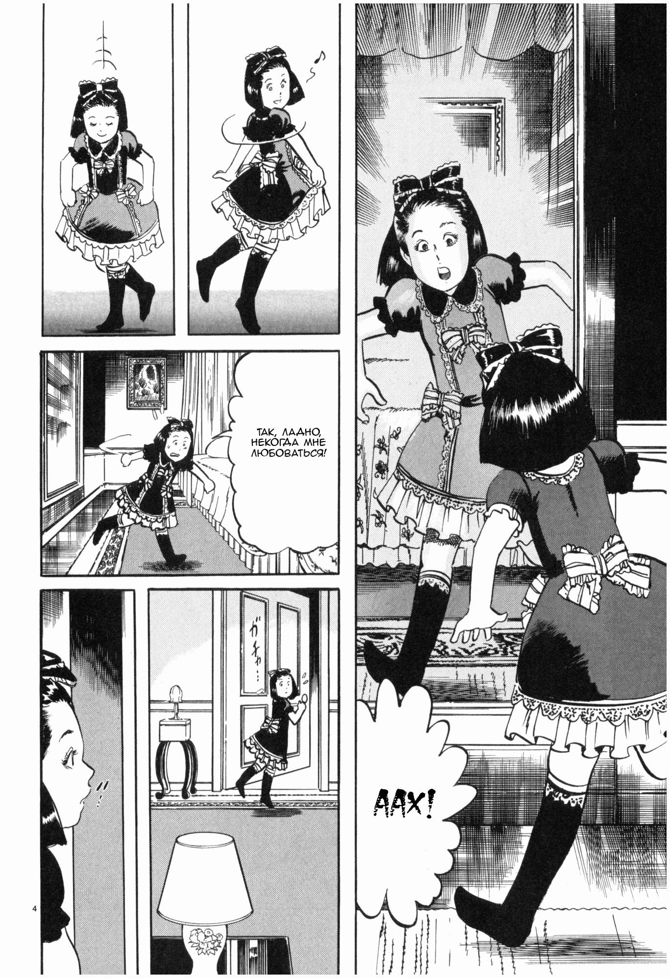 Манга Иисус - Путь песка и грязи - Глава 38 Страница 4