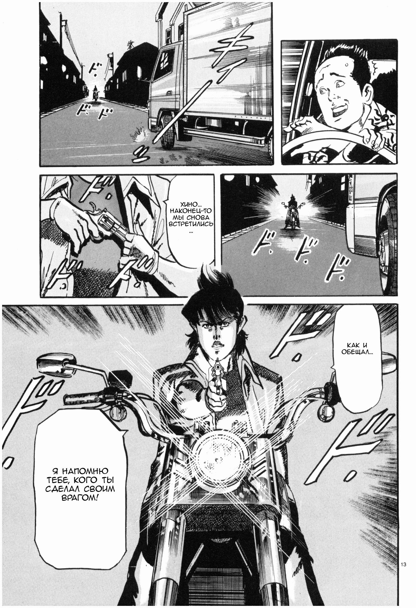 Манга Иисус - Путь песка и грязи - Глава 37 Страница 13