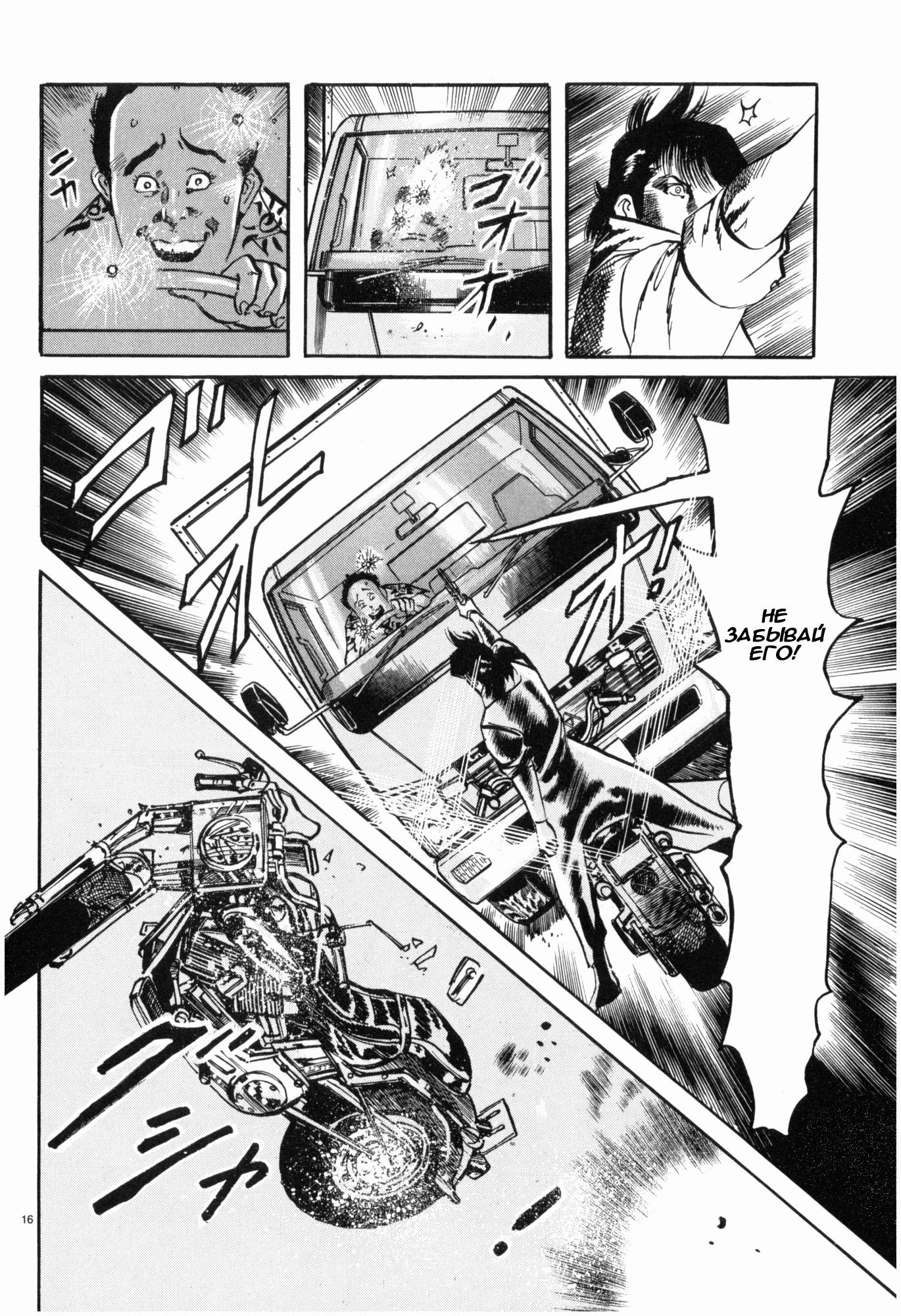 Манга Иисус - Путь песка и грязи - Глава 37 Страница 16