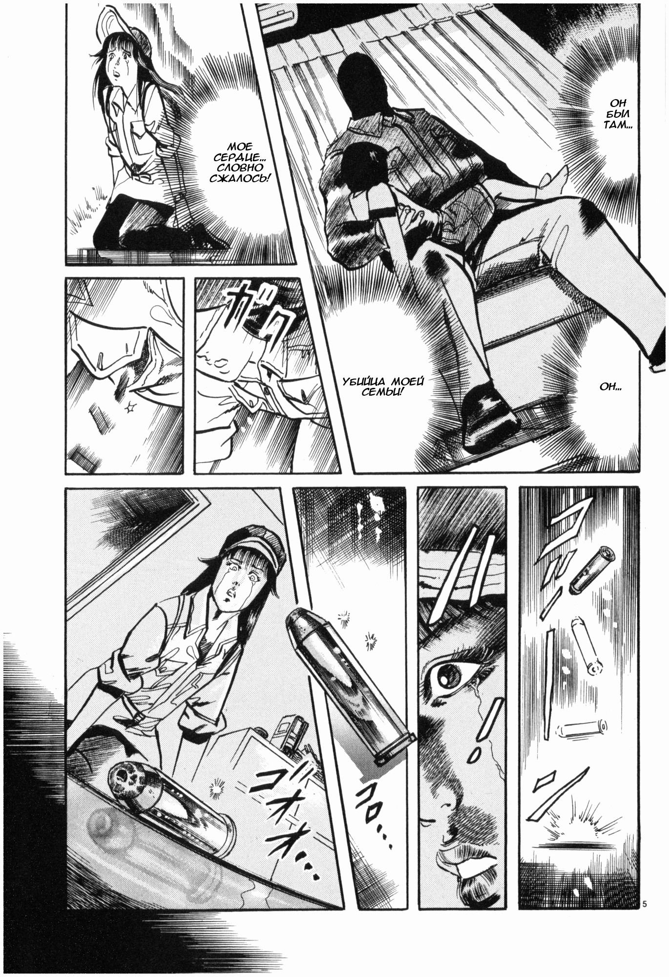 Манга Иисус - Путь песка и грязи - Глава 37 Страница 5