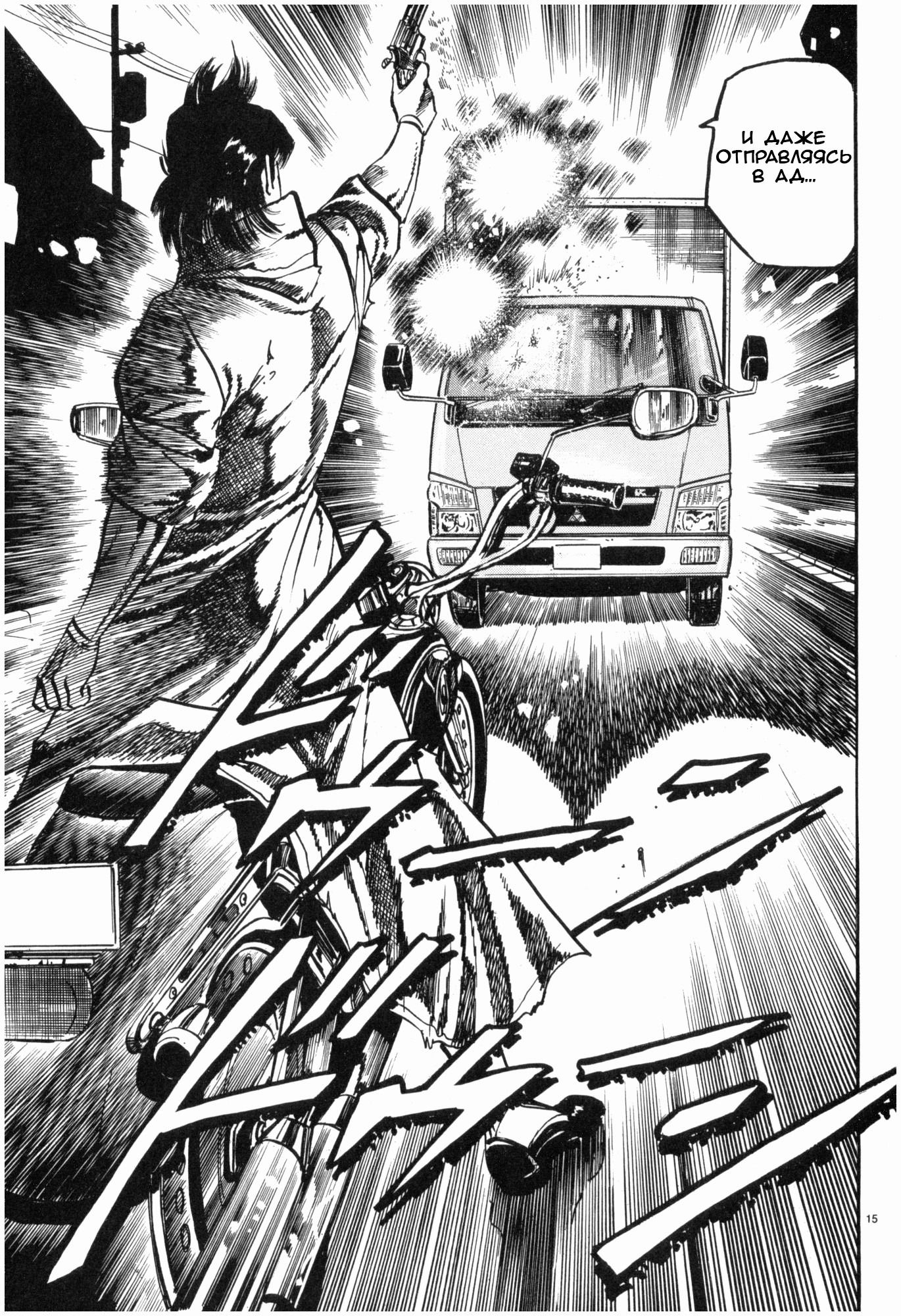 Манга Иисус - Путь песка и грязи - Глава 37 Страница 15