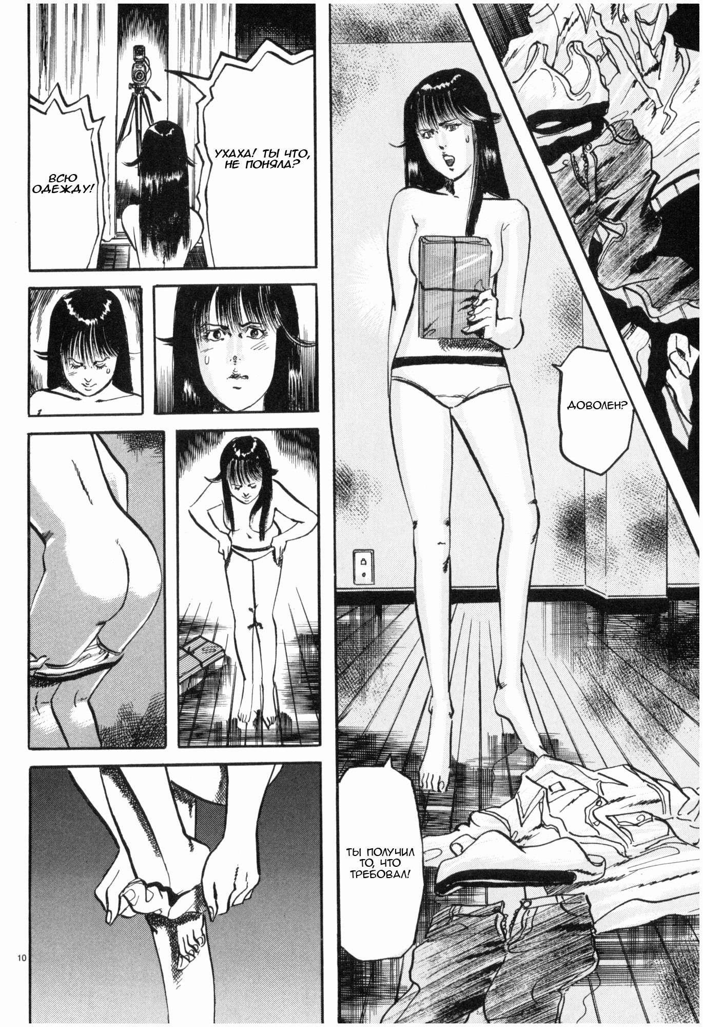 Манга Иисус - Путь песка и грязи - Глава 37 Страница 10