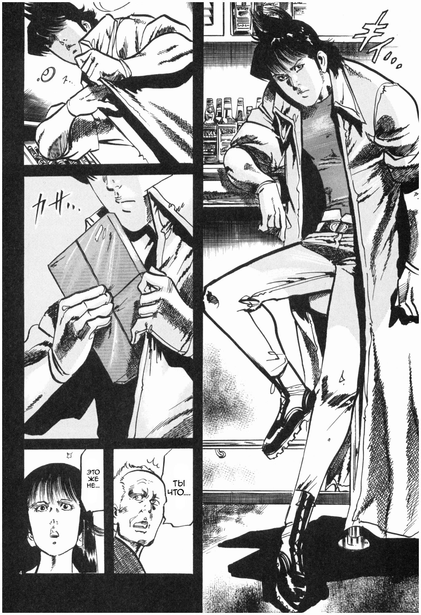 Манга Иисус - Путь песка и грязи - Глава 36 Страница 4