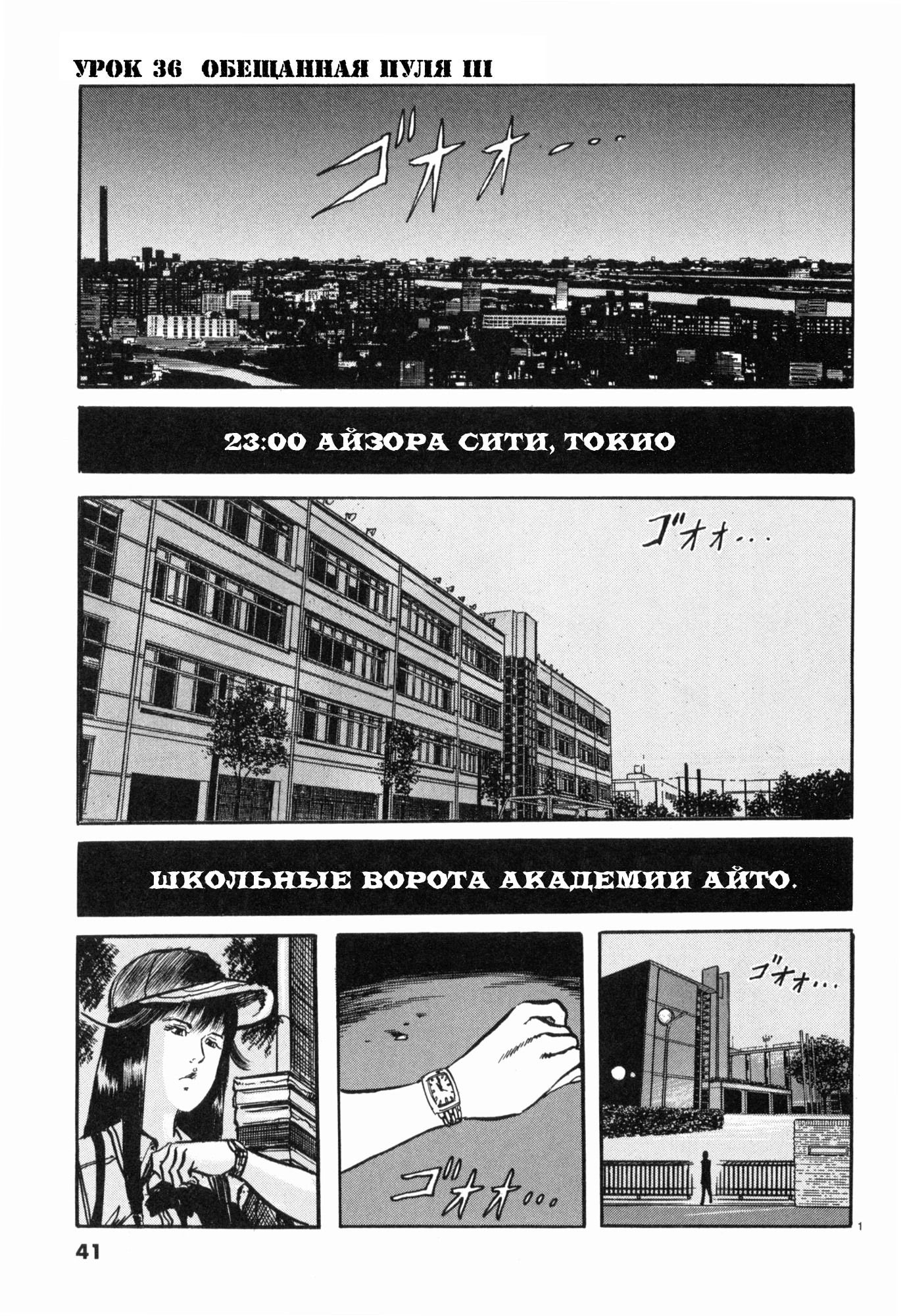 Манга Иисус - Путь песка и грязи - Глава 36 Страница 1