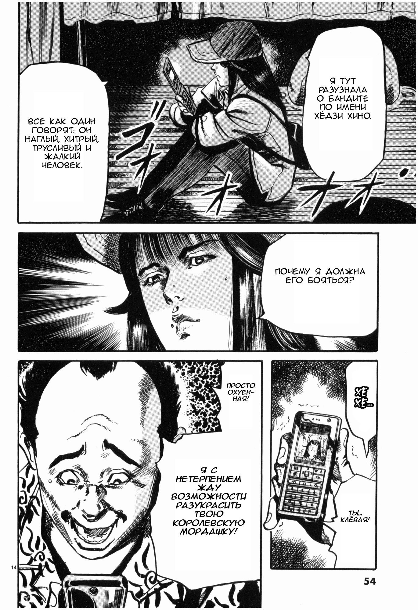 Манга Иисус - Путь песка и грязи - Глава 36 Страница 14