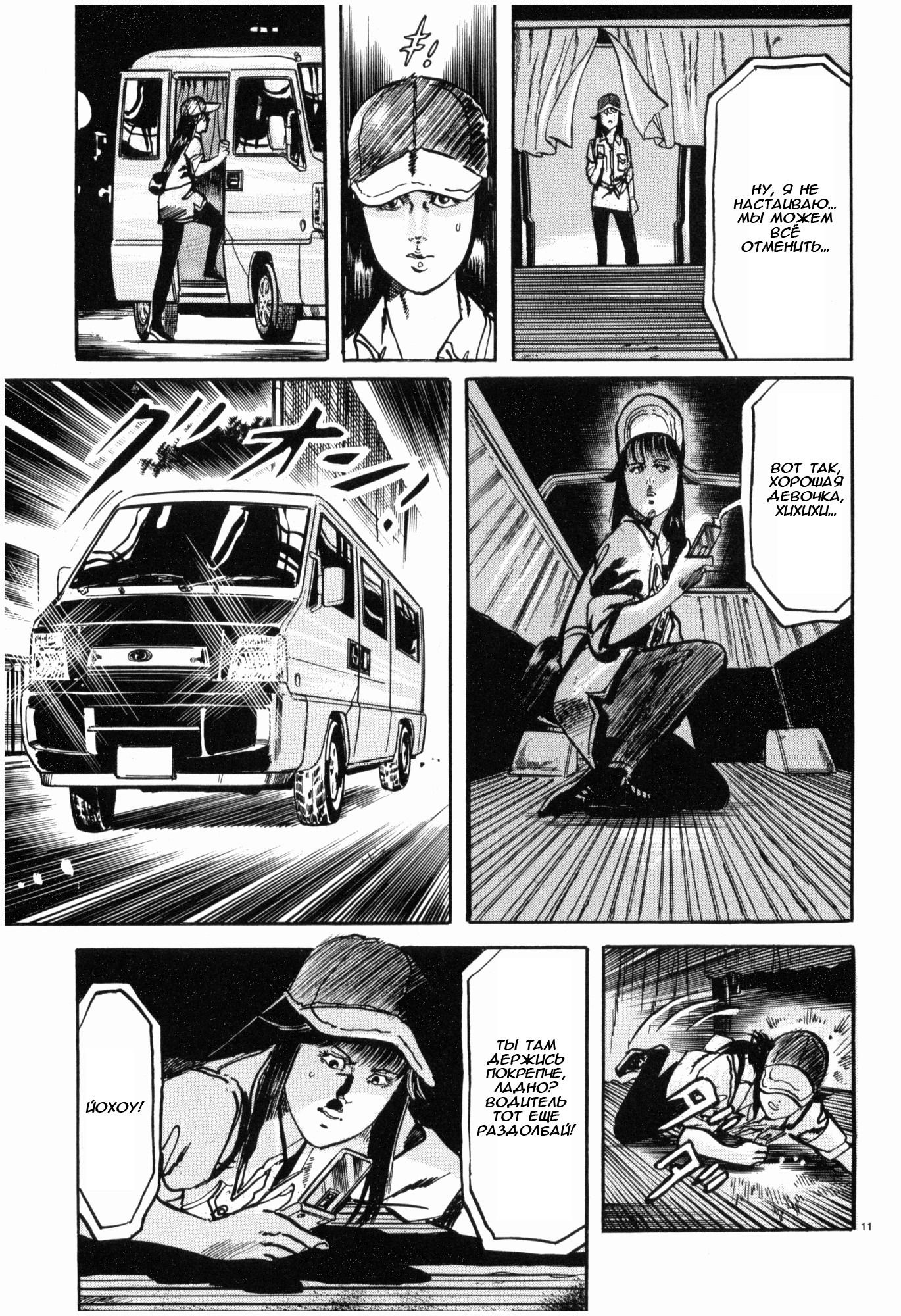 Манга Иисус - Путь песка и грязи - Глава 36 Страница 11