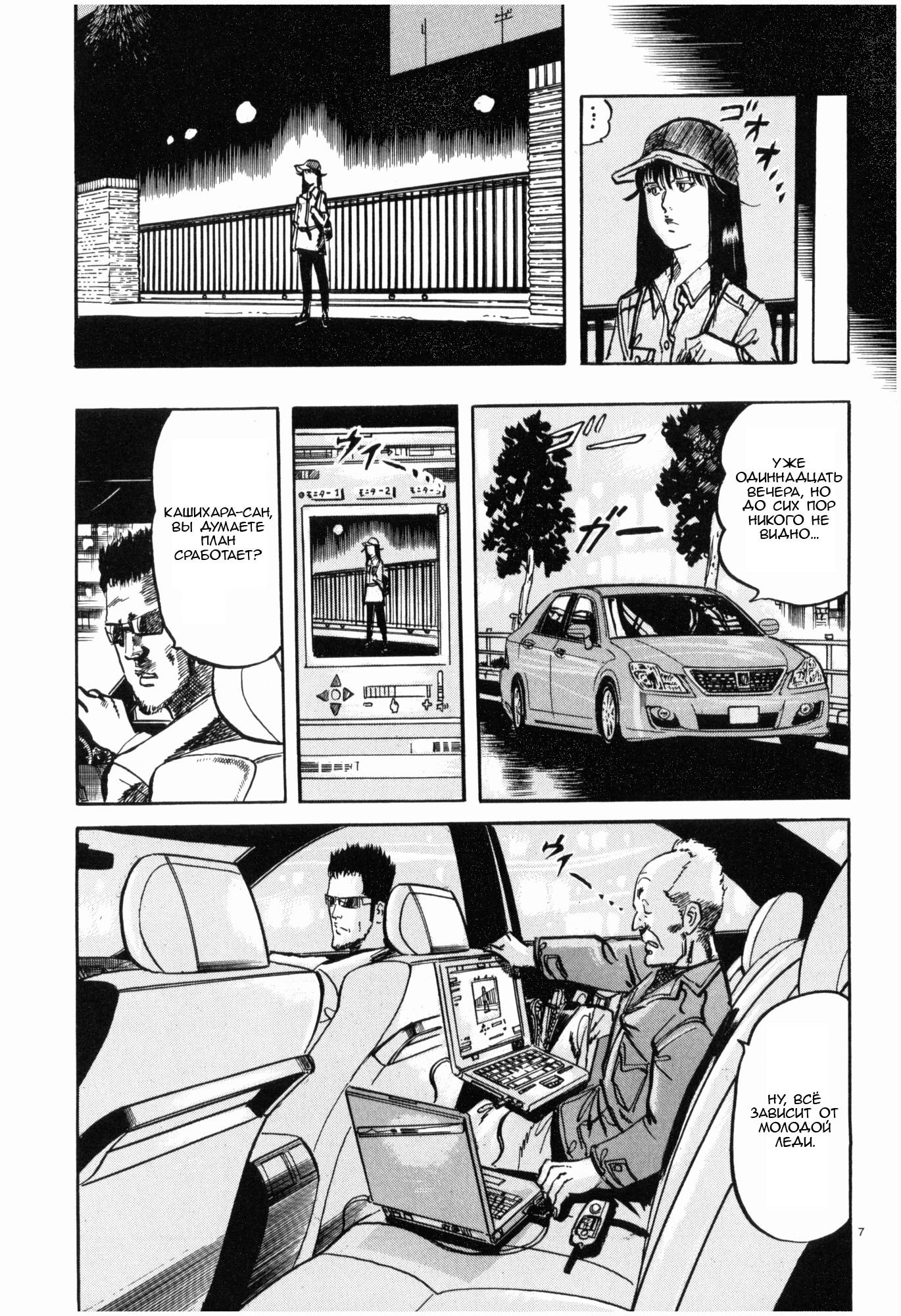 Манга Иисус - Путь песка и грязи - Глава 36 Страница 7