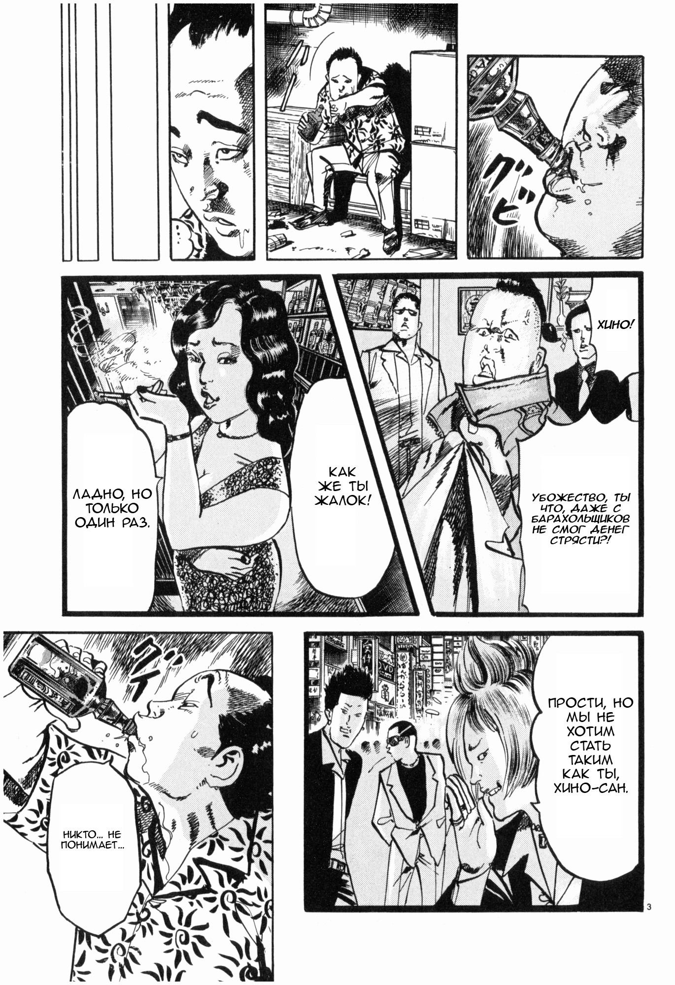 Манга Иисус - Путь песка и грязи - Глава 35 Страница 3