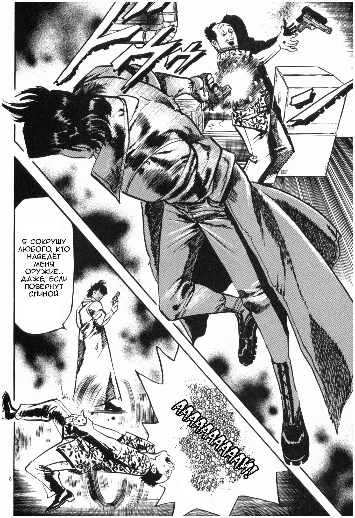 Манга Иисус - Путь песка и грязи - Глава 35 Страница 8