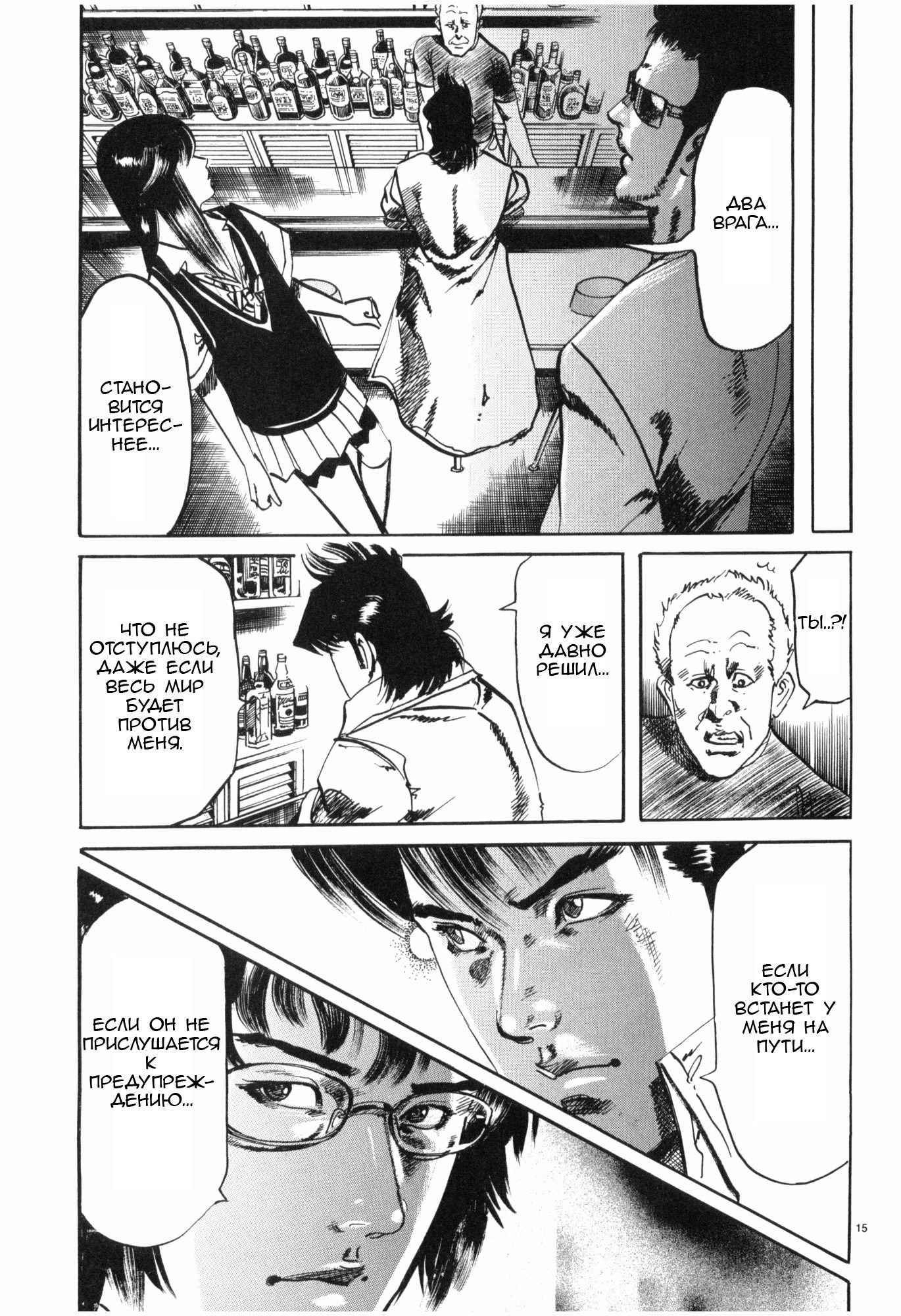 Манга Иисус - Путь песка и грязи - Глава 34 Страница 17