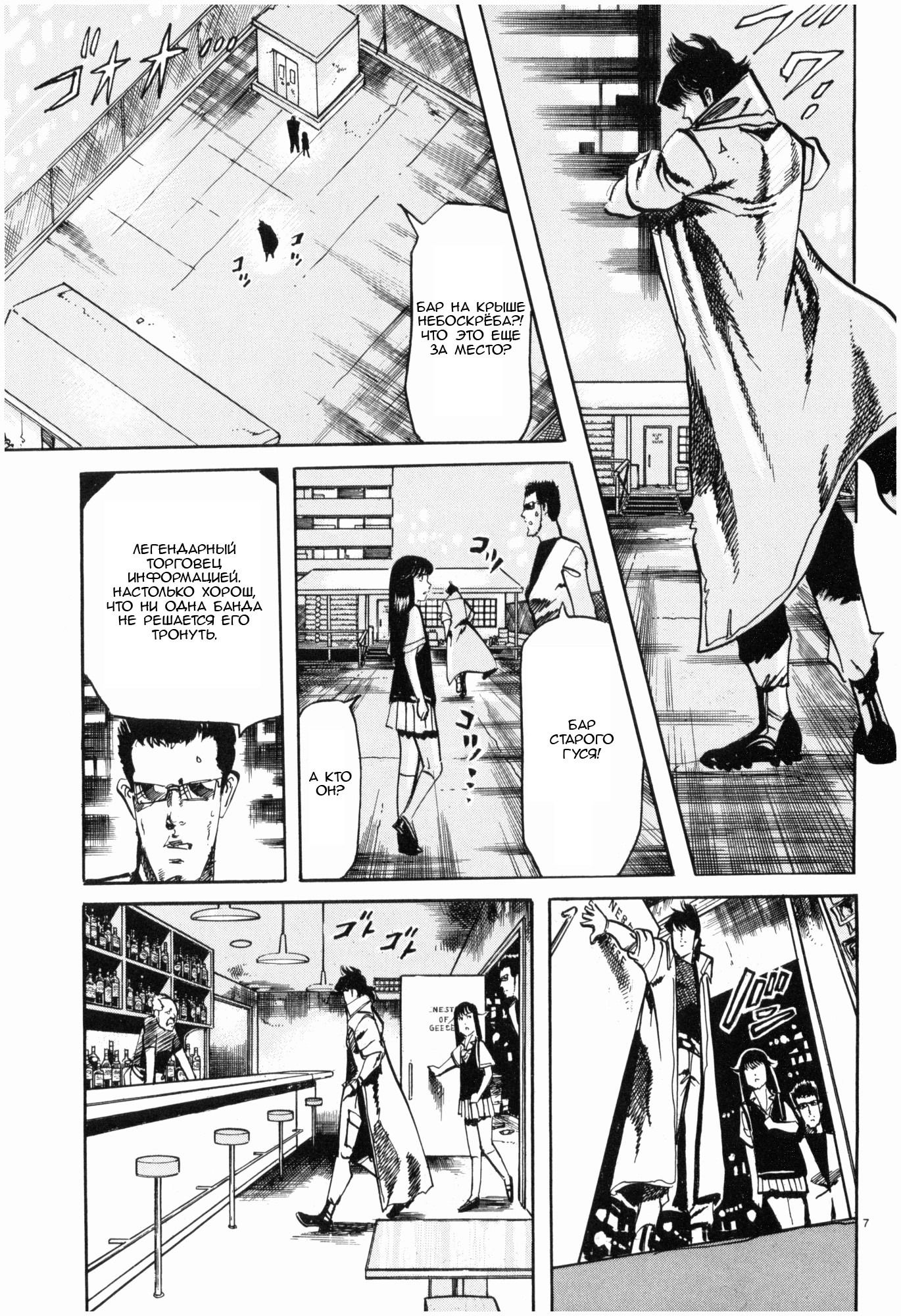 Манга Иисус - Путь песка и грязи - Глава 34 Страница 9