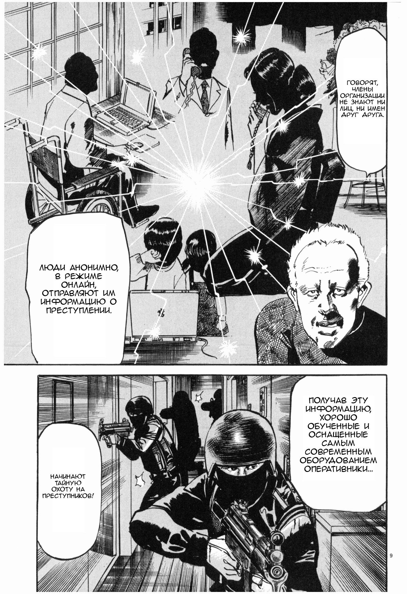 Манга Иисус - Путь песка и грязи - Глава 34 Страница 11