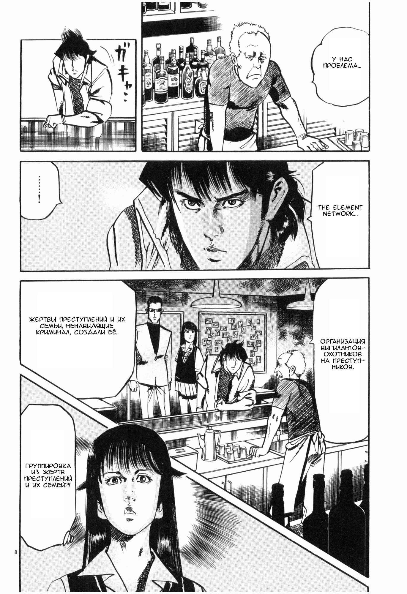 Манга Иисус - Путь песка и грязи - Глава 34 Страница 10