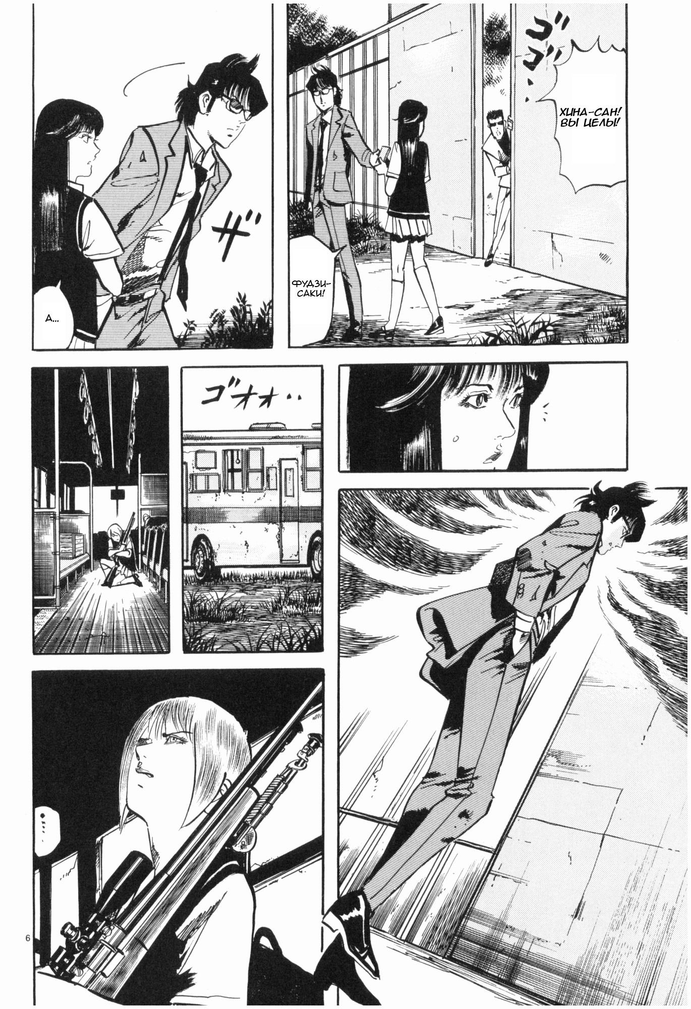 Манга Иисус - Путь песка и грязи - Глава 34 Страница 8