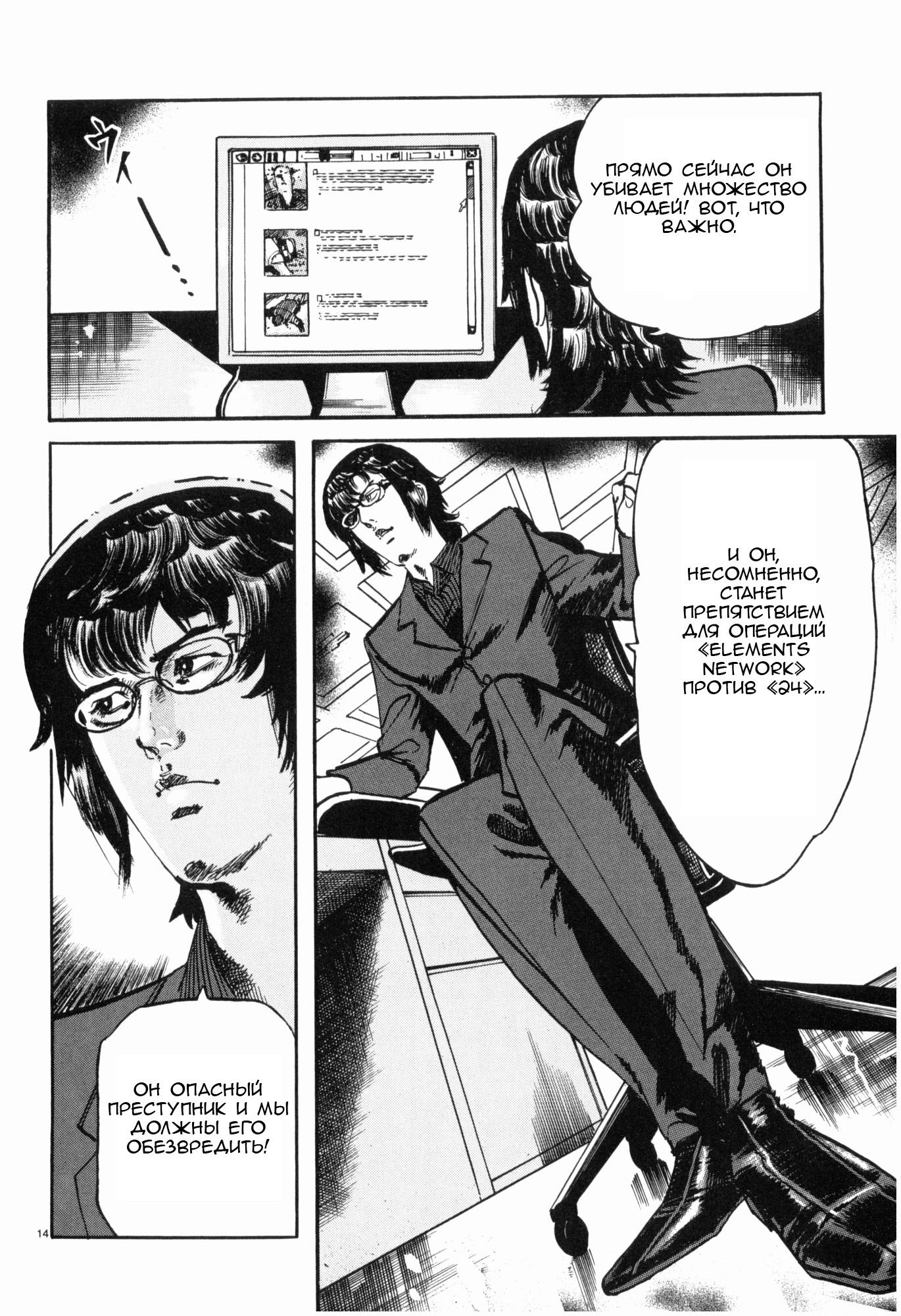 Манга Иисус - Путь песка и грязи - Глава 34 Страница 16