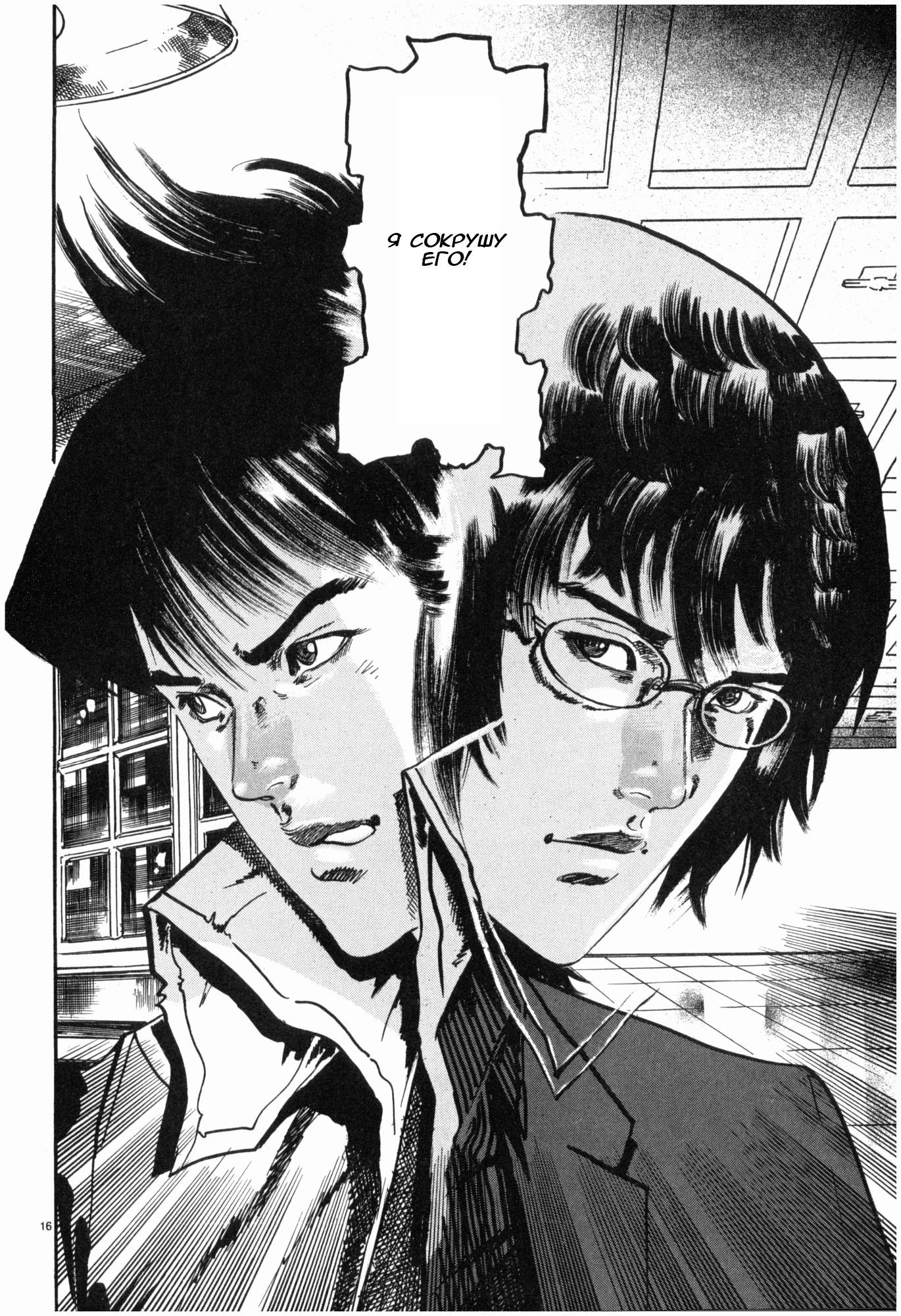 Манга Иисус - Путь песка и грязи - Глава 34 Страница 18