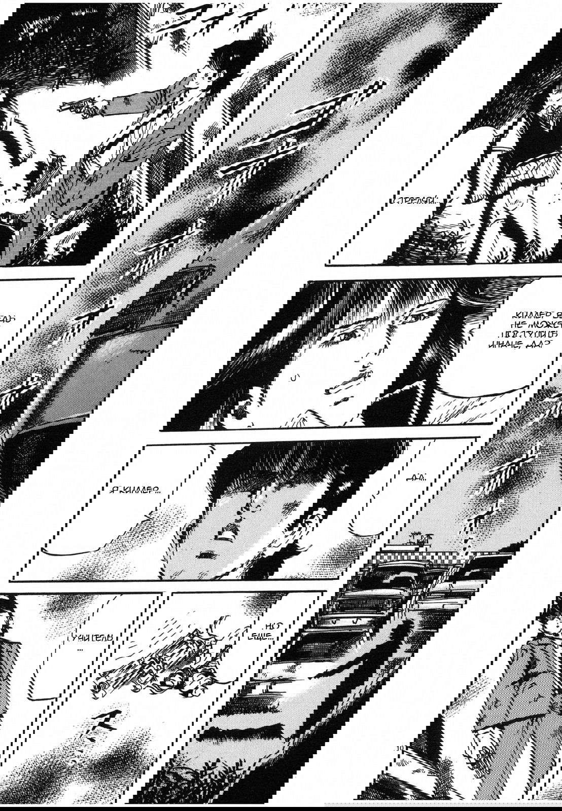 Манга Иисус - Путь песка и грязи - Глава 33 Страница 10