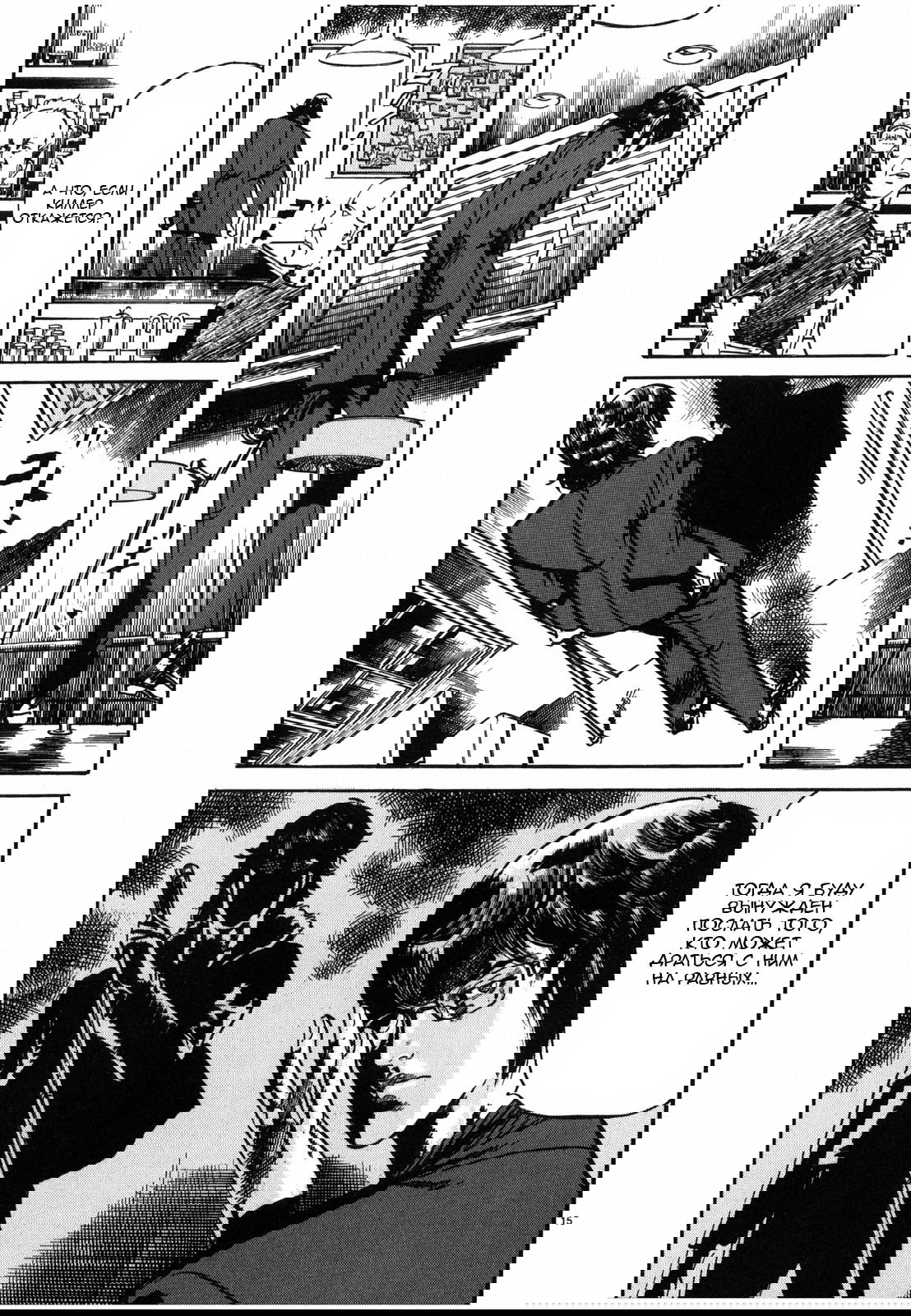 Манга Иисус - Путь песка и грязи - Глава 33 Страница 15