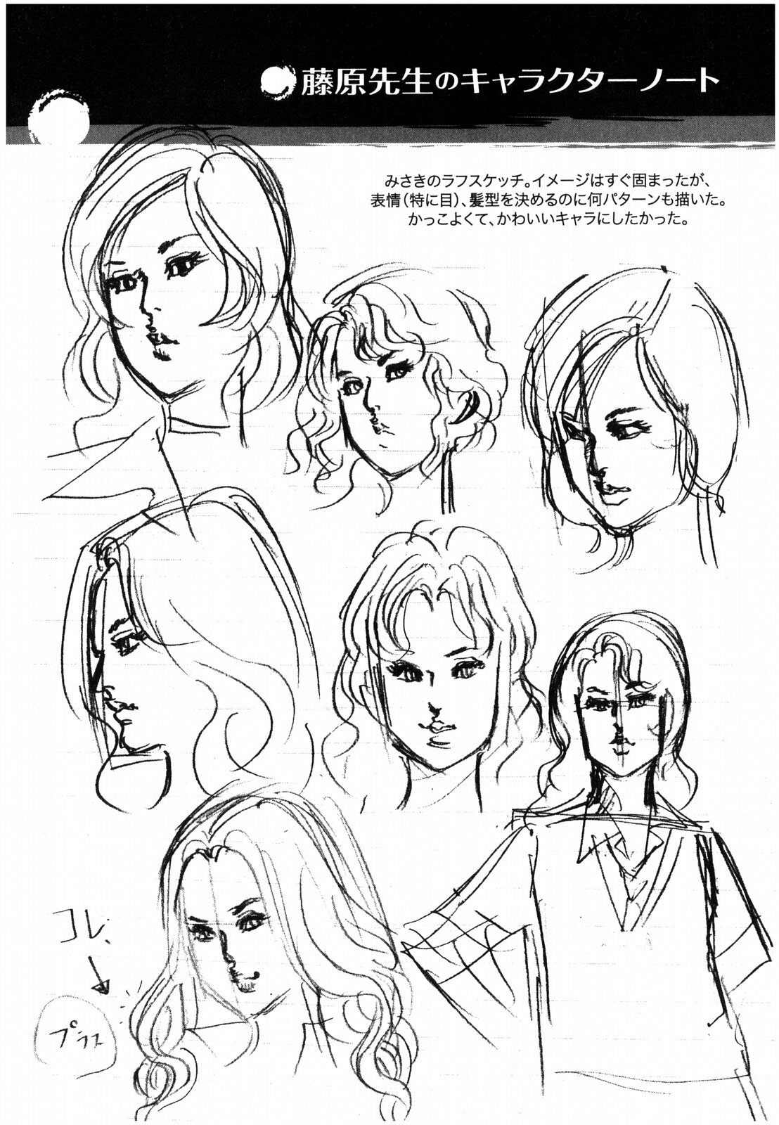 Манга Иисус - Путь песка и грязи - Глава 33 Страница 20