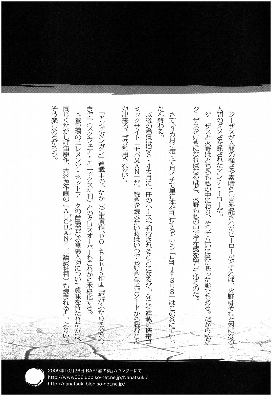 Манга Иисус - Путь песка и грязи - Глава 33 Страница 23