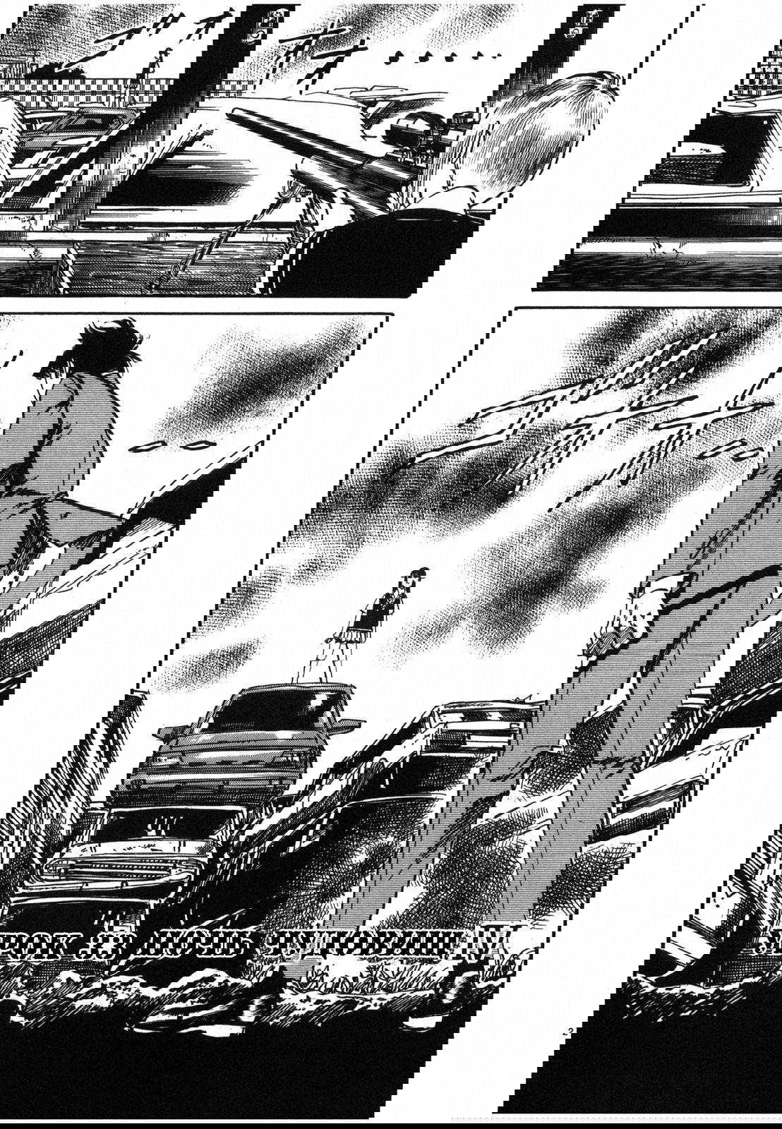 Манга Иисус - Путь песка и грязи - Глава 33 Страница 2